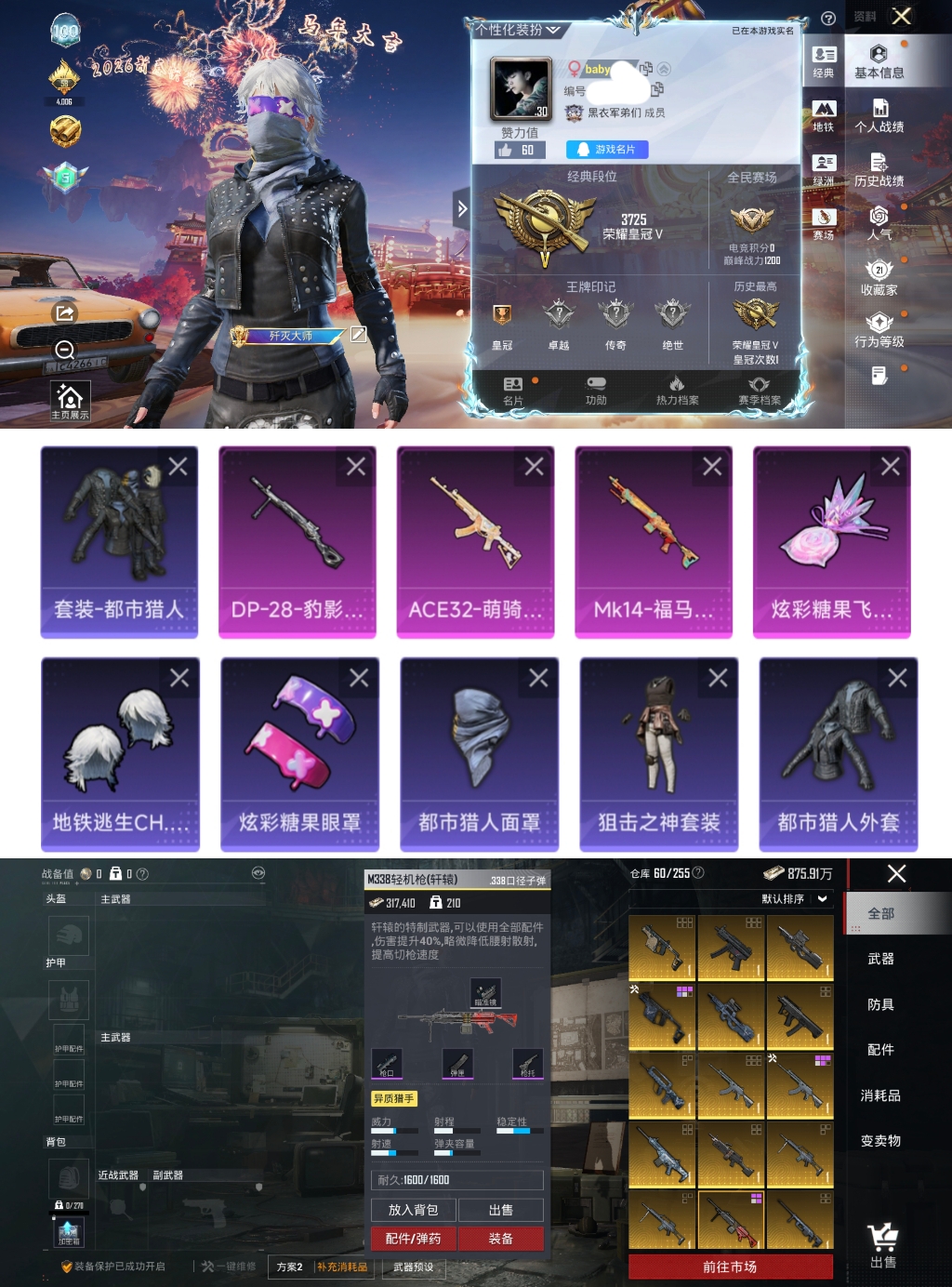 和平精英账号安卓QQ0载具-32套装-50枪皮-GT185 极品地铁装备号 热门；都市猎人 3特效抢  安卓Q区-3特效