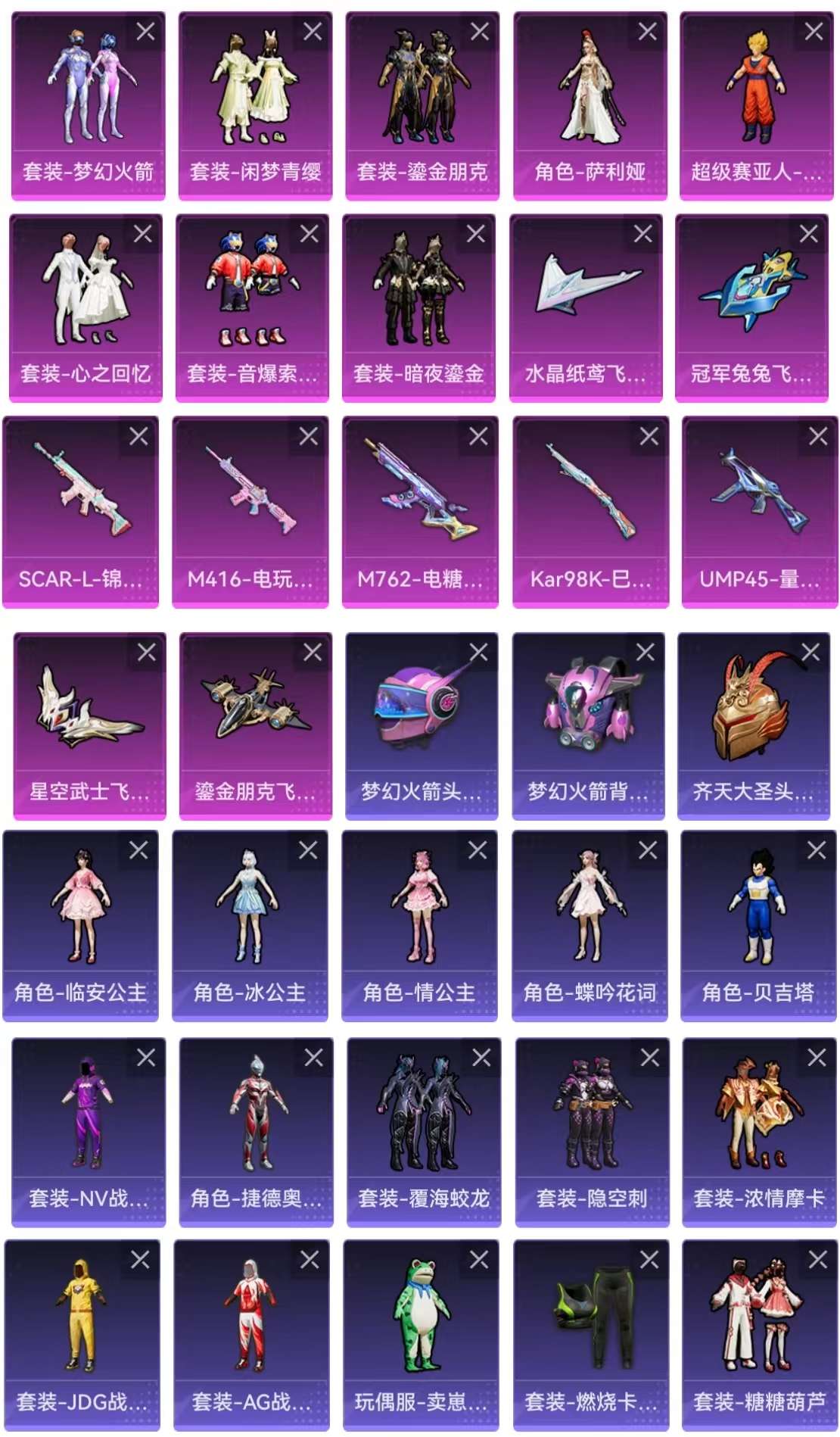 和平精英账号安卓QQ0载具-146套装-211枪皮-AQY209可二次10王牌印记-8粉装-5特效枪-211枪皮-146