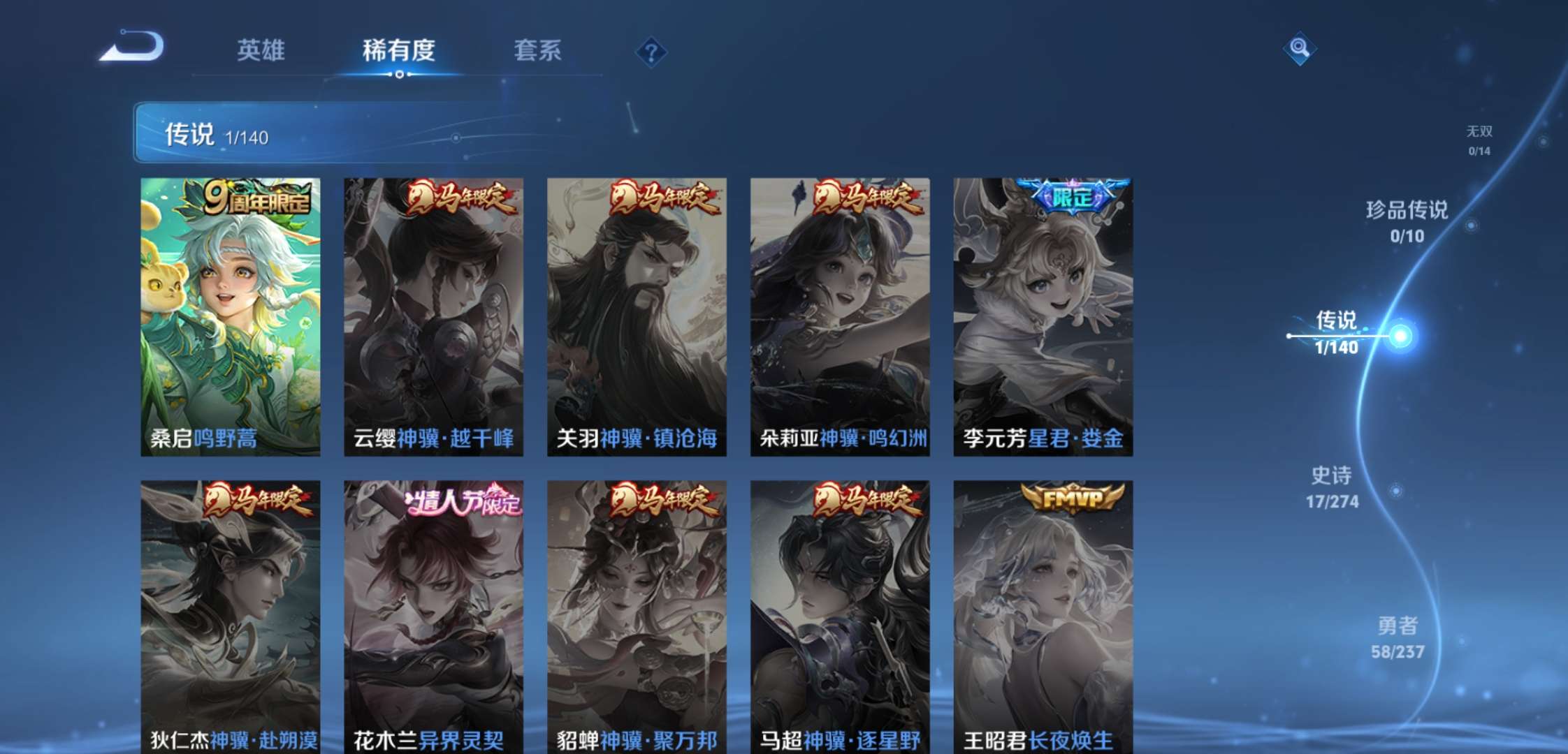 WZCMW4167832王者荣耀账号详情图5