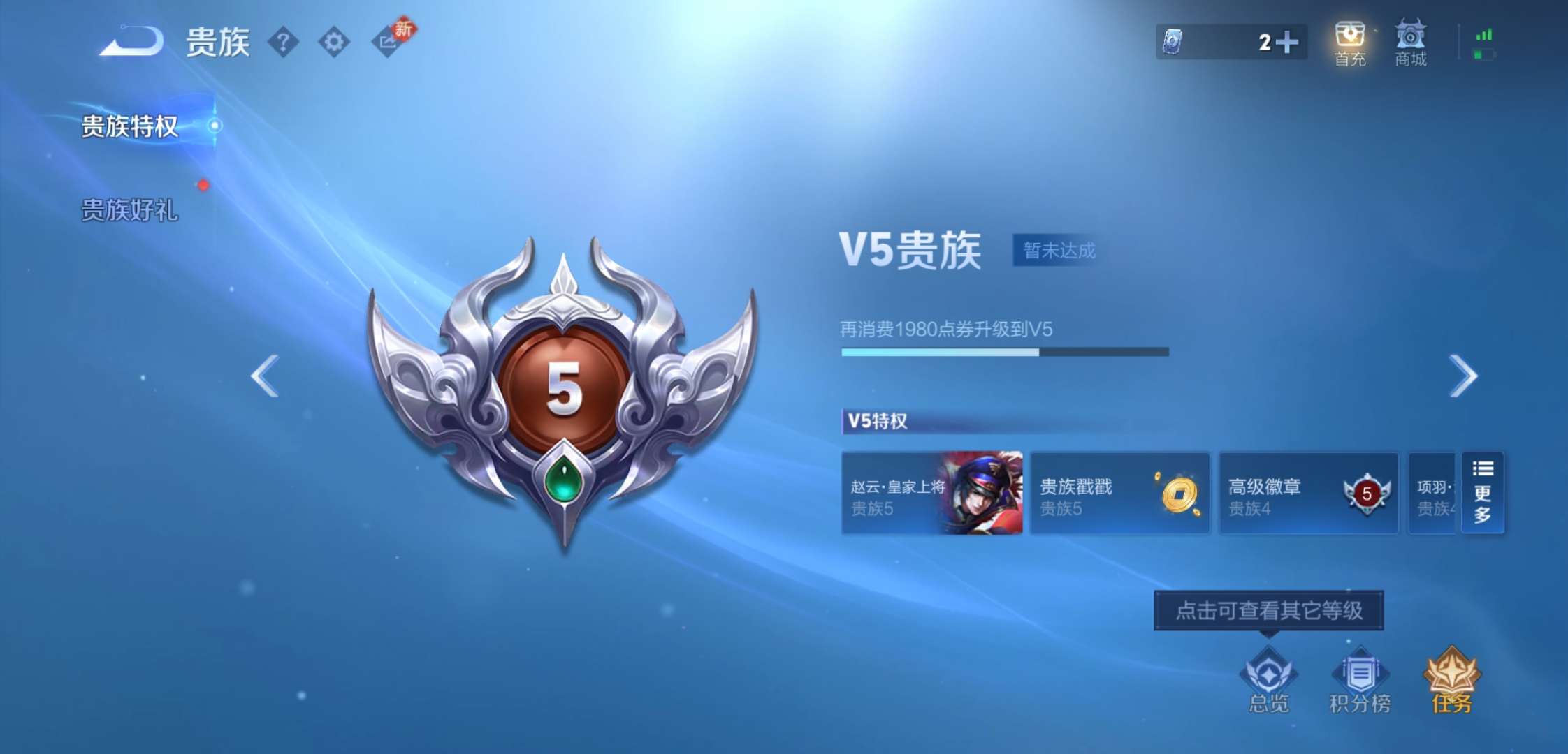 WZCMW4167832王者荣耀账号详情图15