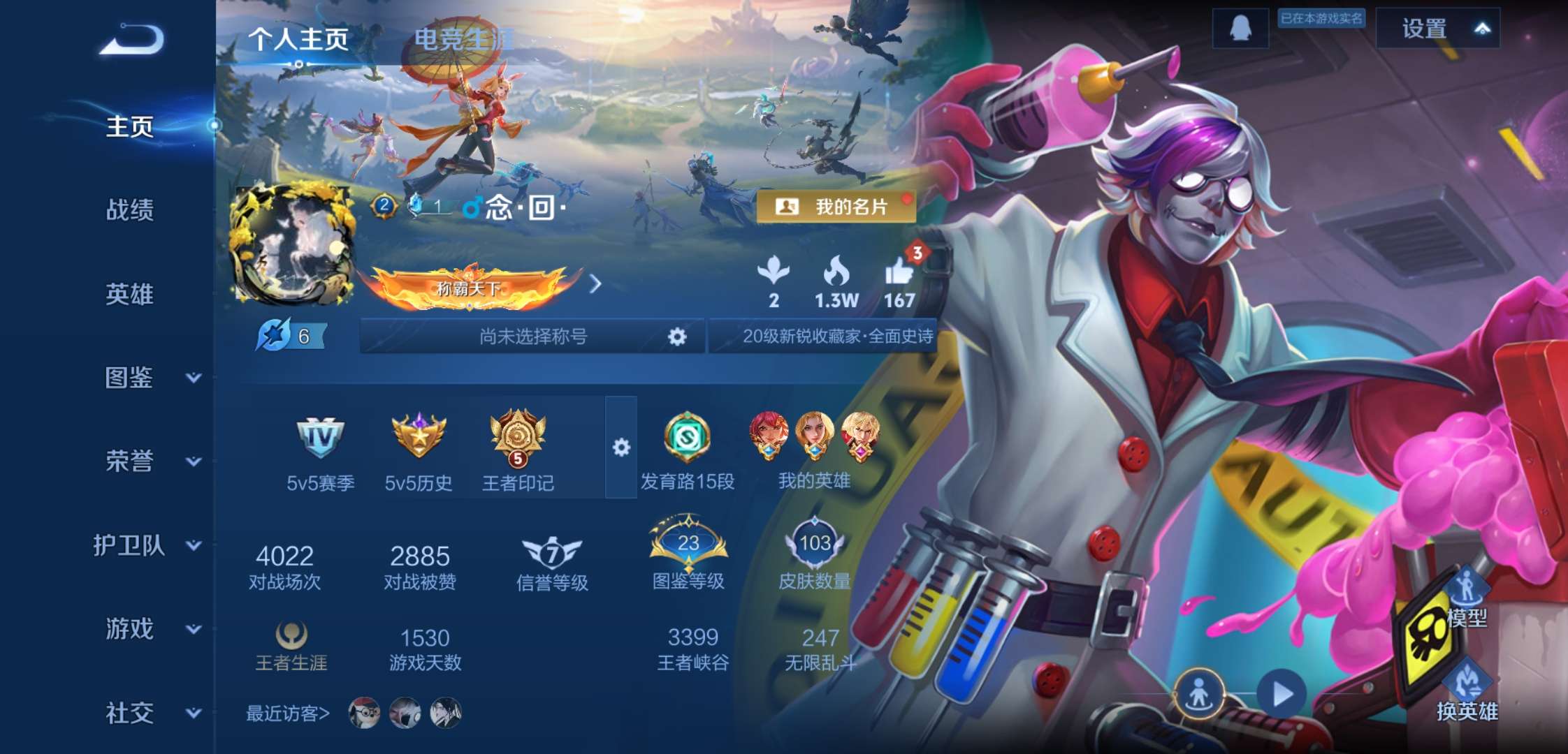 WZCMW4167832王者荣耀账号详情图2