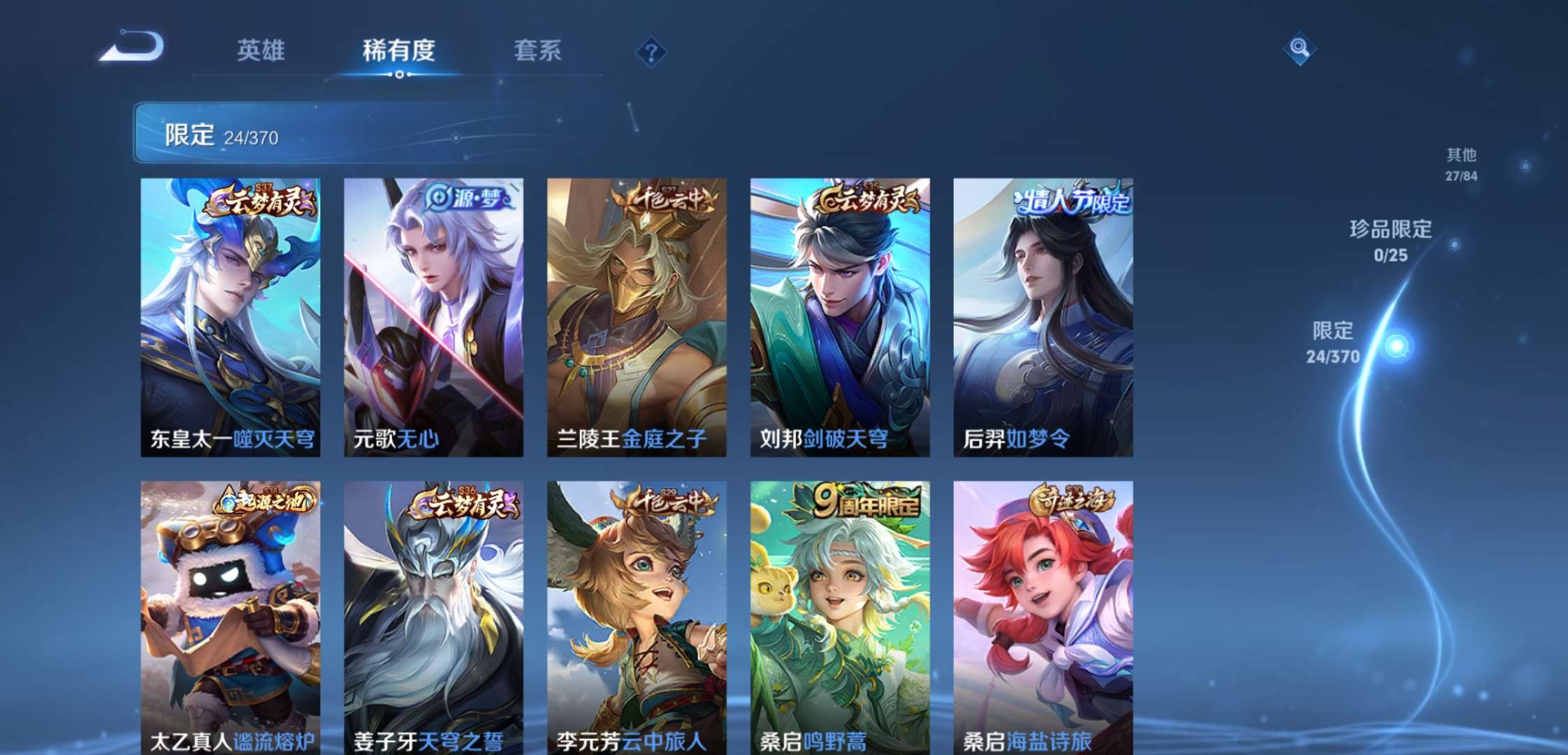 WZCMW4167832王者荣耀账号详情图7