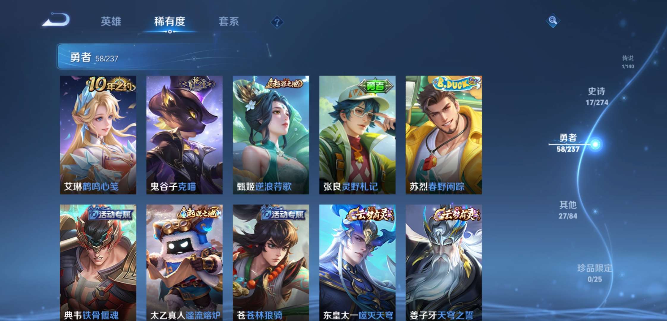 WZCMW4167832王者荣耀账号详情图9