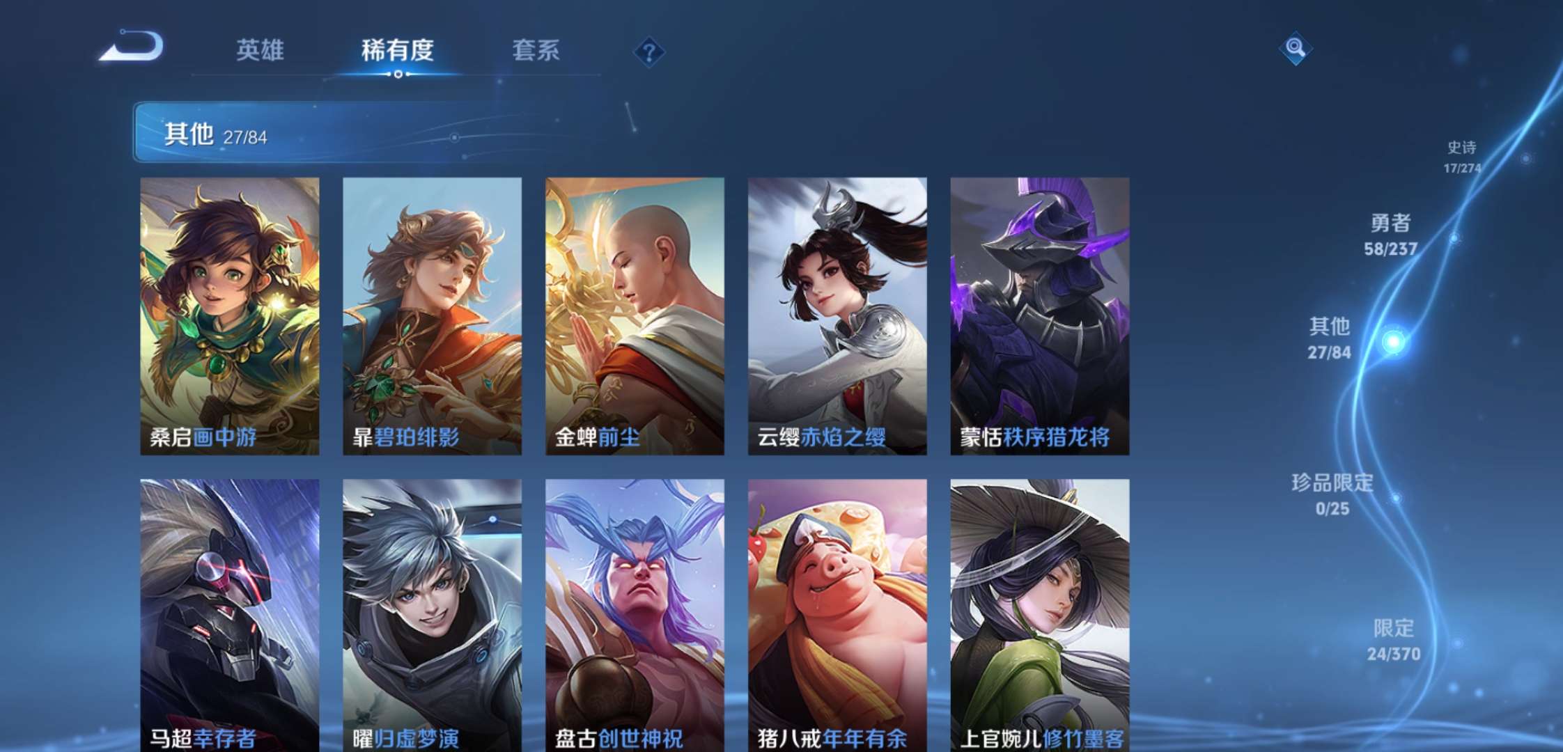 WZCMW4167832王者荣耀账号详情图10