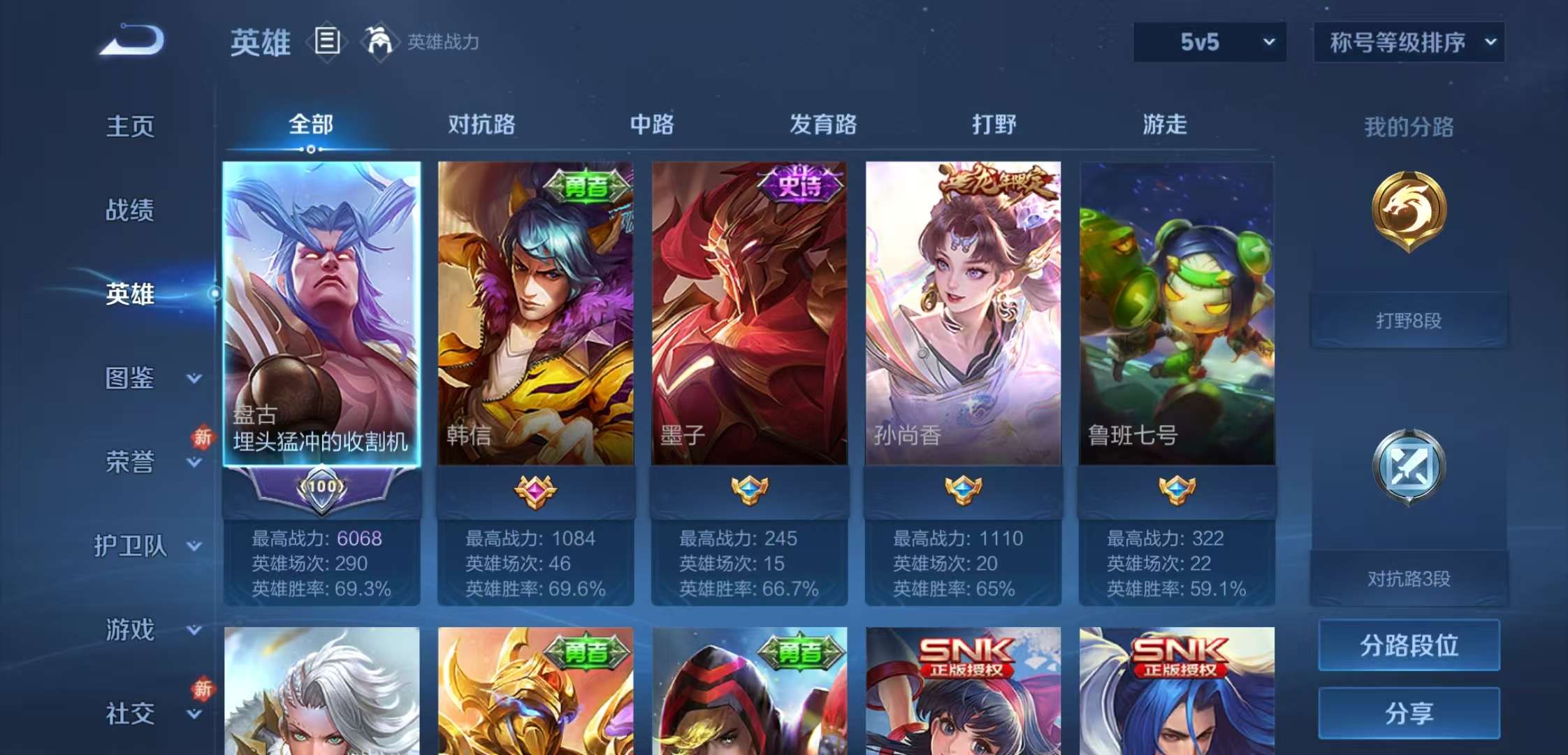 WZCMW4167833王者荣耀账号详情图4