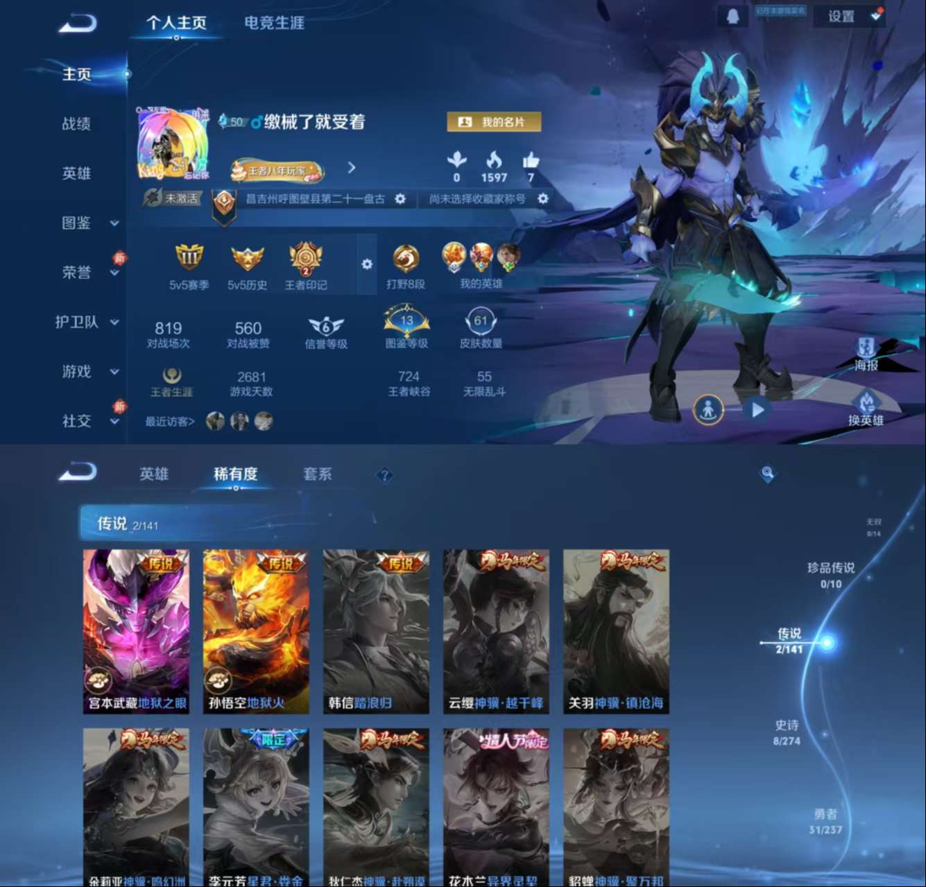 WZCMW4167833王者荣耀账号详情图2