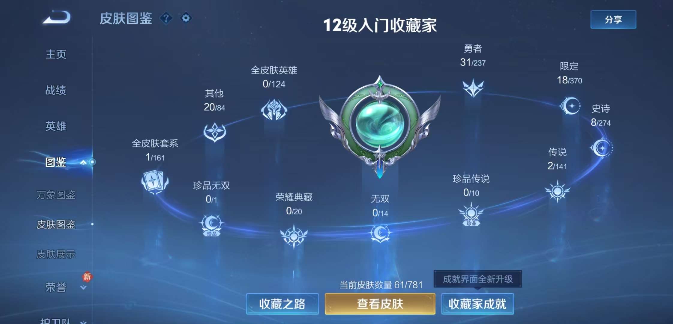 WZCMW4167833王者荣耀账号详情图5