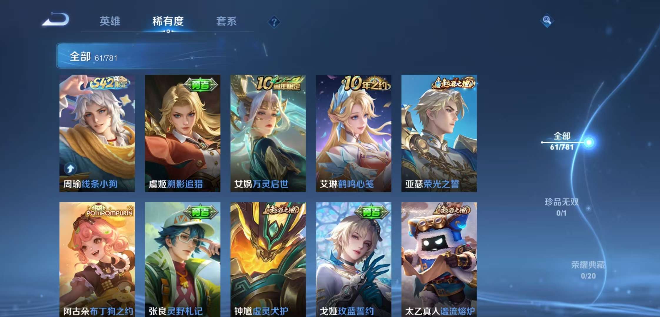 WZCMW4167833王者荣耀账号详情图7