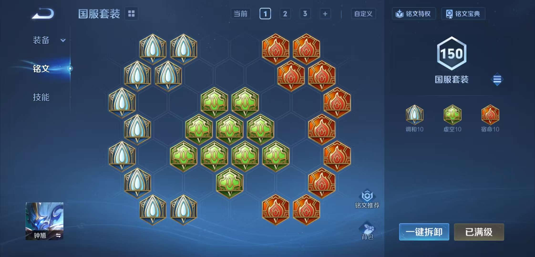 WZCMW4167833王者荣耀账号详情图9