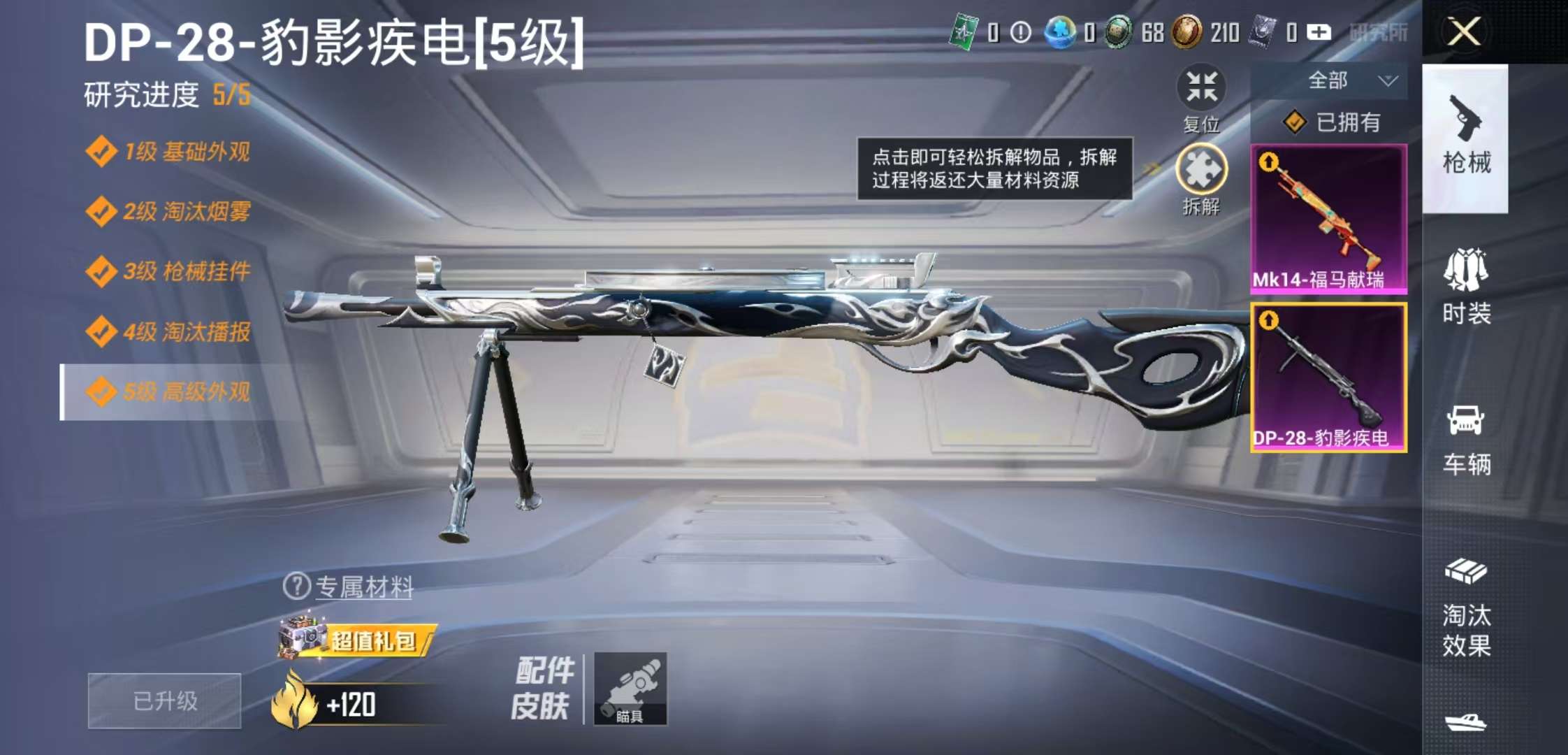 WZCMW4167833王者荣耀账号详情图11