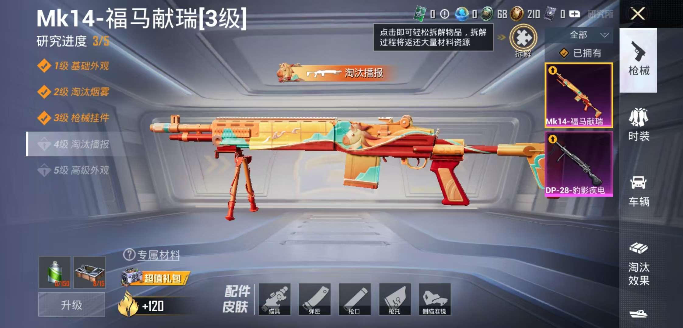 WZCMW4167833王者荣耀账号详情图3