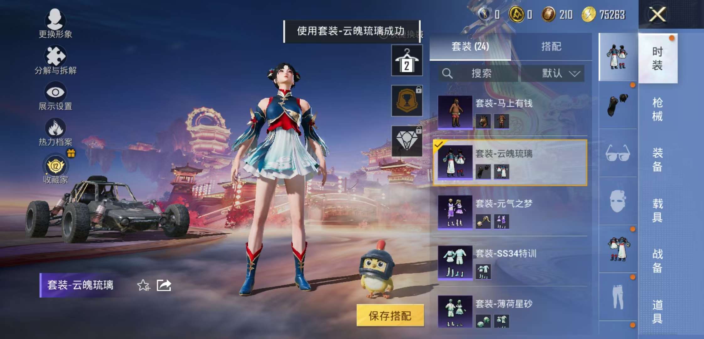 WZCMW4167833王者荣耀账号详情图12