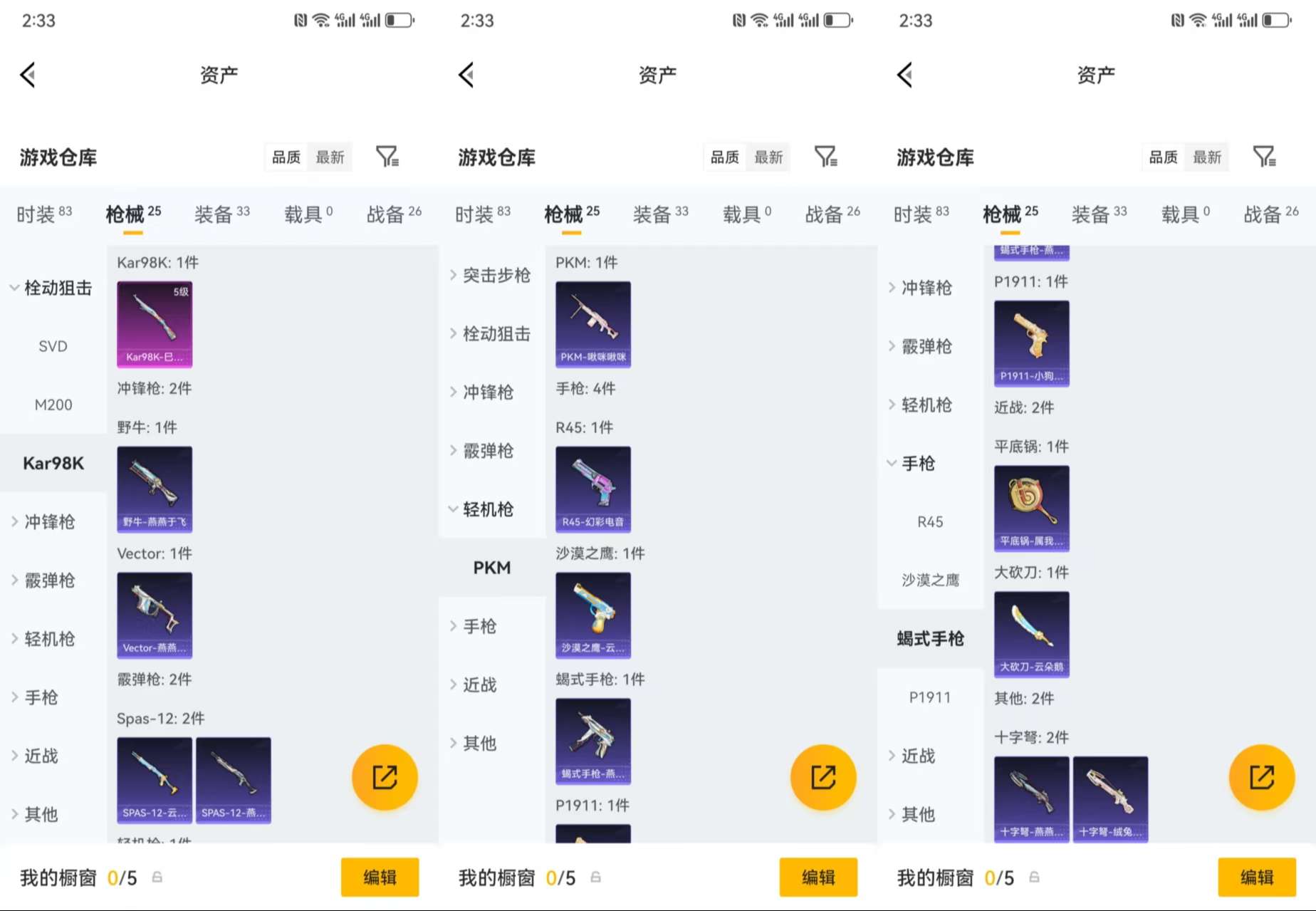 HPCMW4105109和平精英账号详情图5