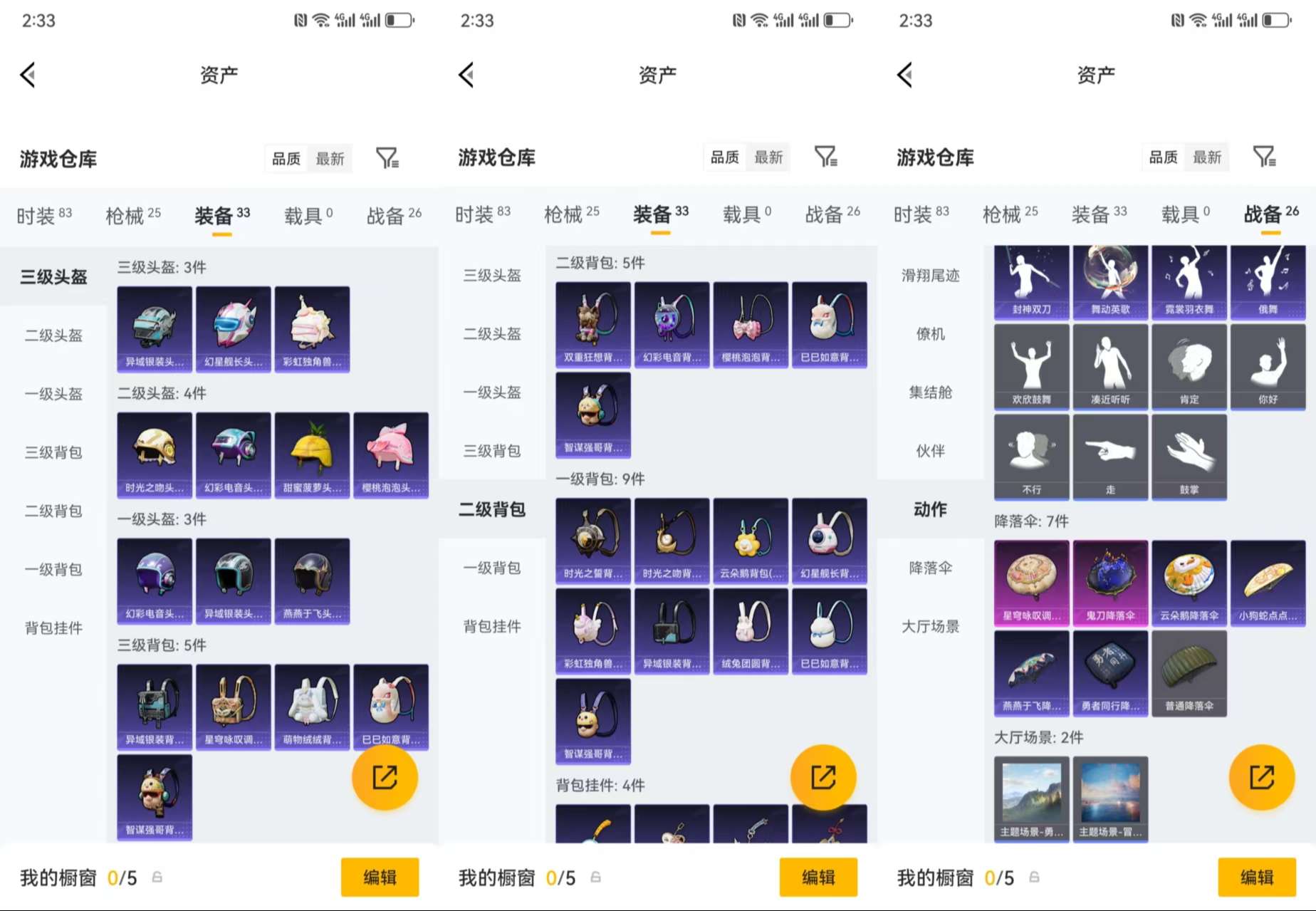 HPCMW4105109和平精英账号详情图6