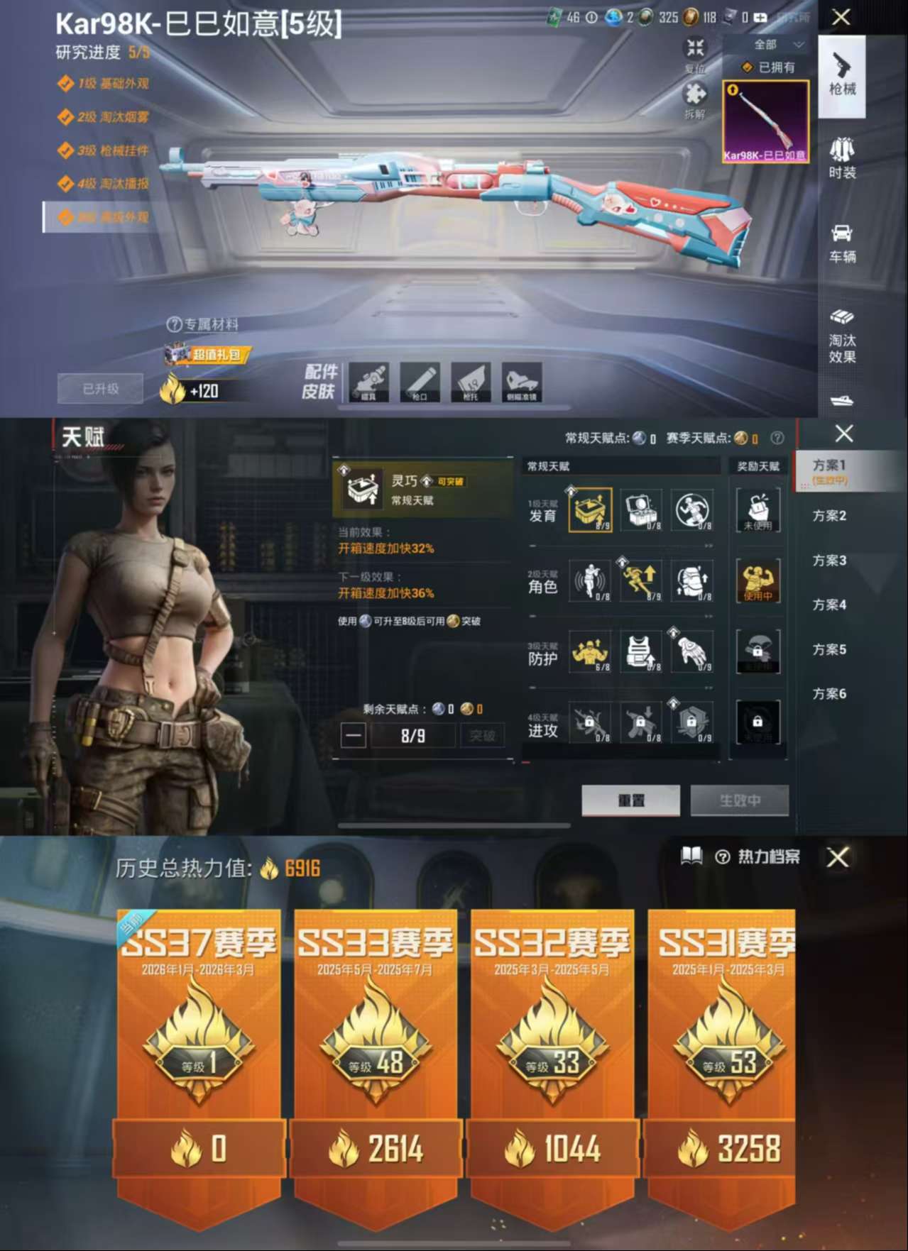 HPCMW4105109和平精英账号详情图3