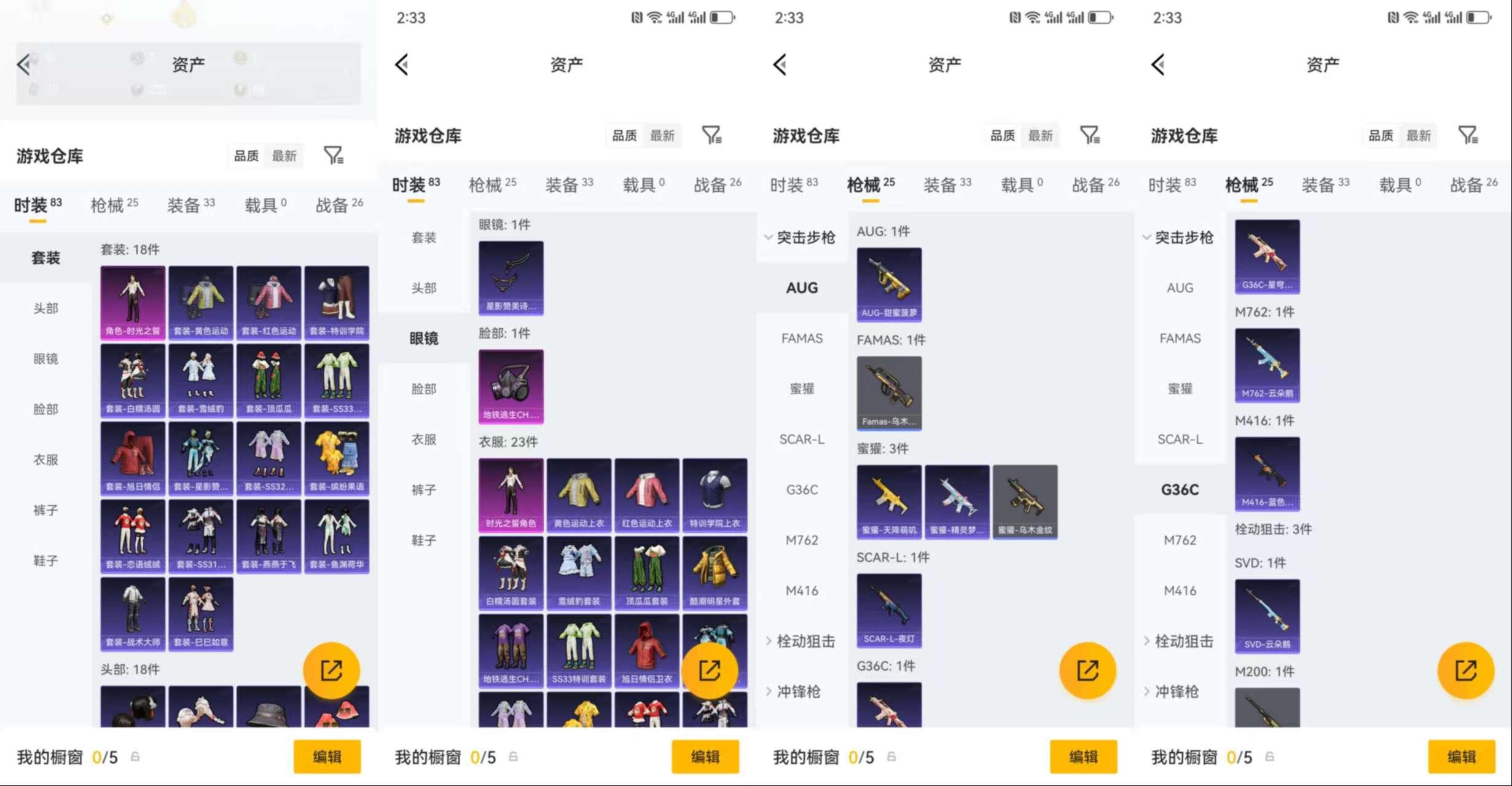 HPCMW4105109和平精英账号详情图4