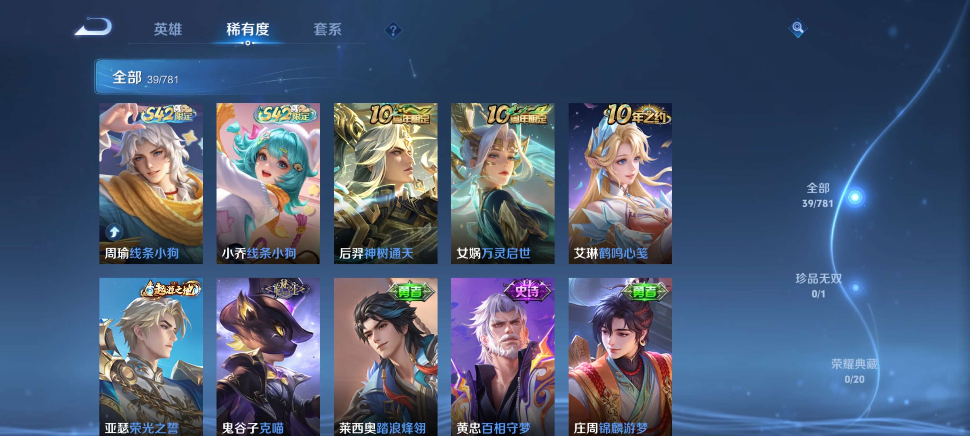 WZCMW4170054王者荣耀账号详情图4