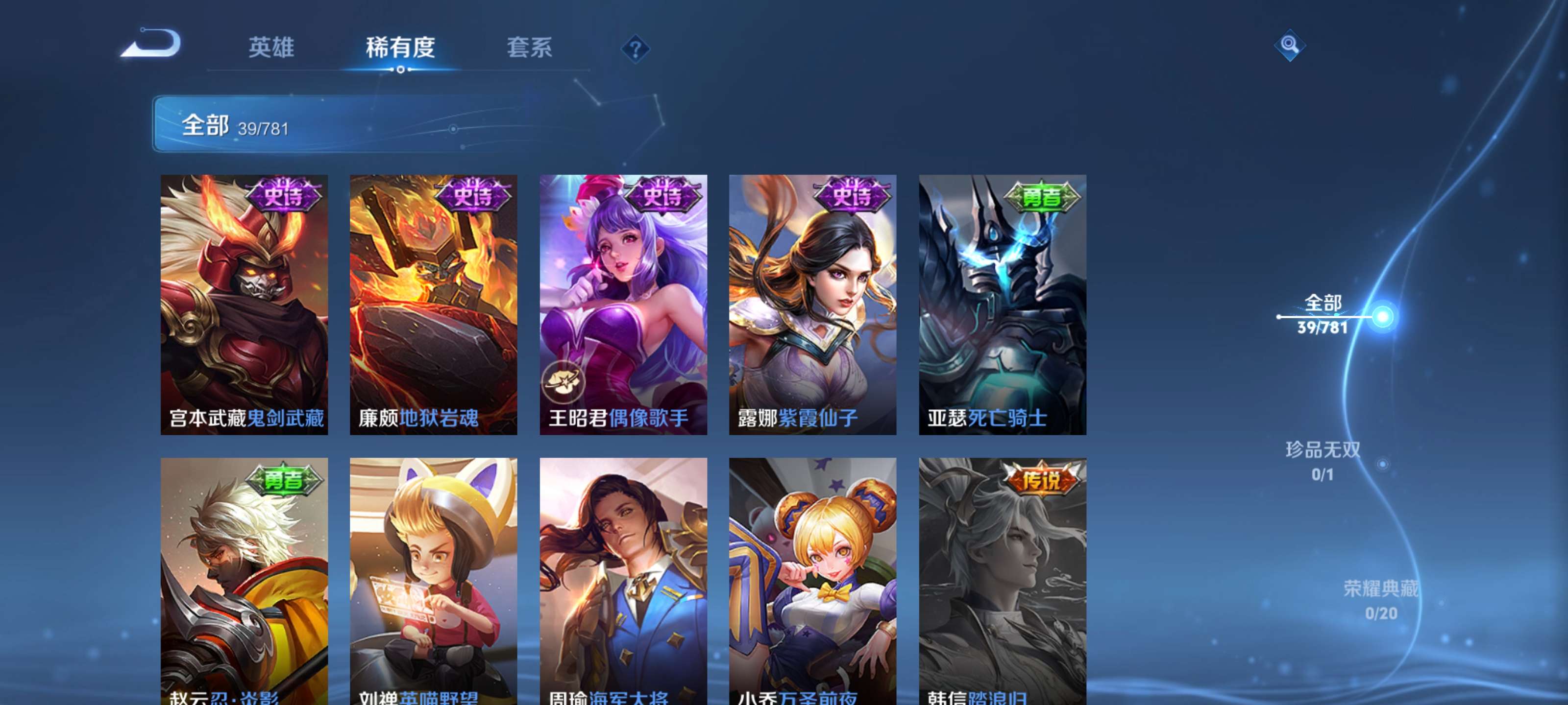 WZCMW4170054王者荣耀账号详情图7