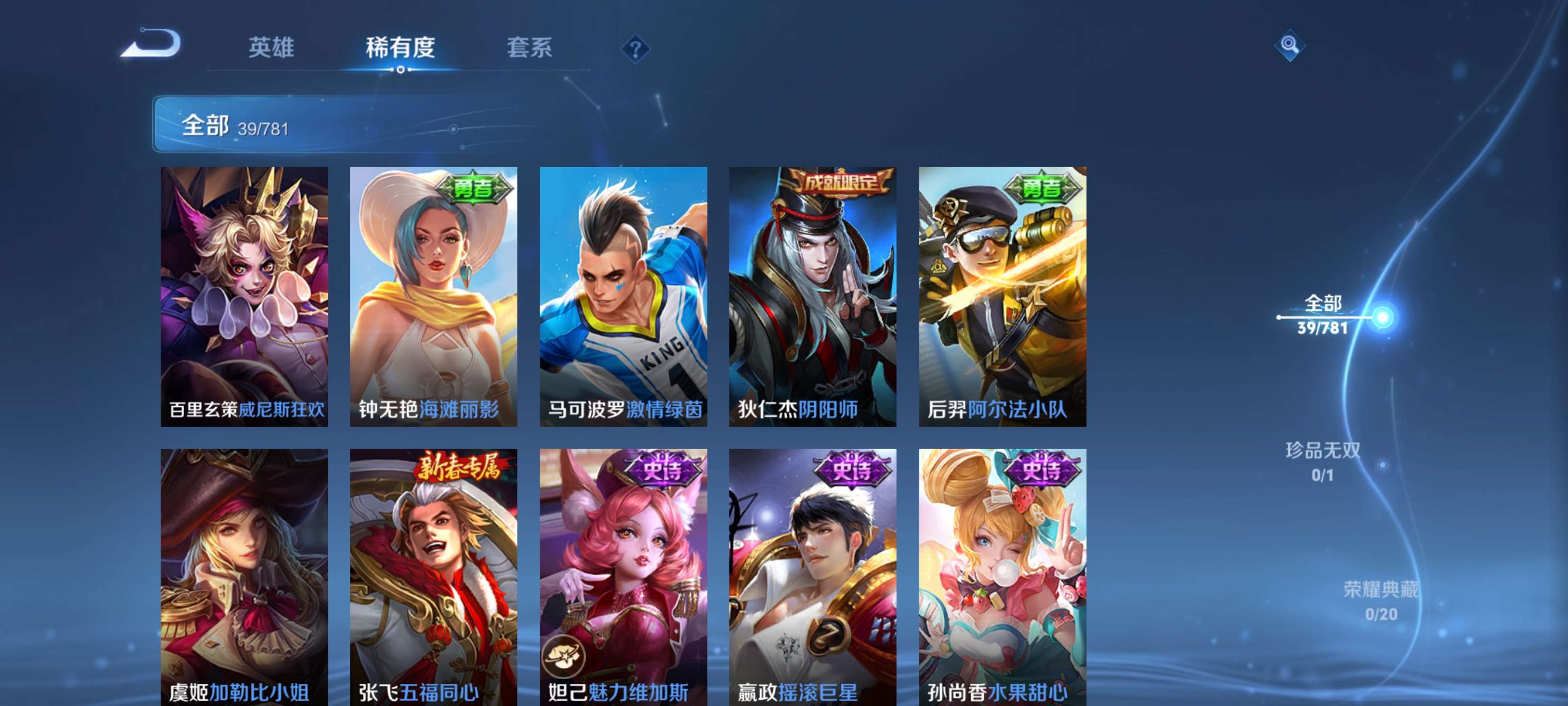 WZCMW4170054王者荣耀账号详情图6