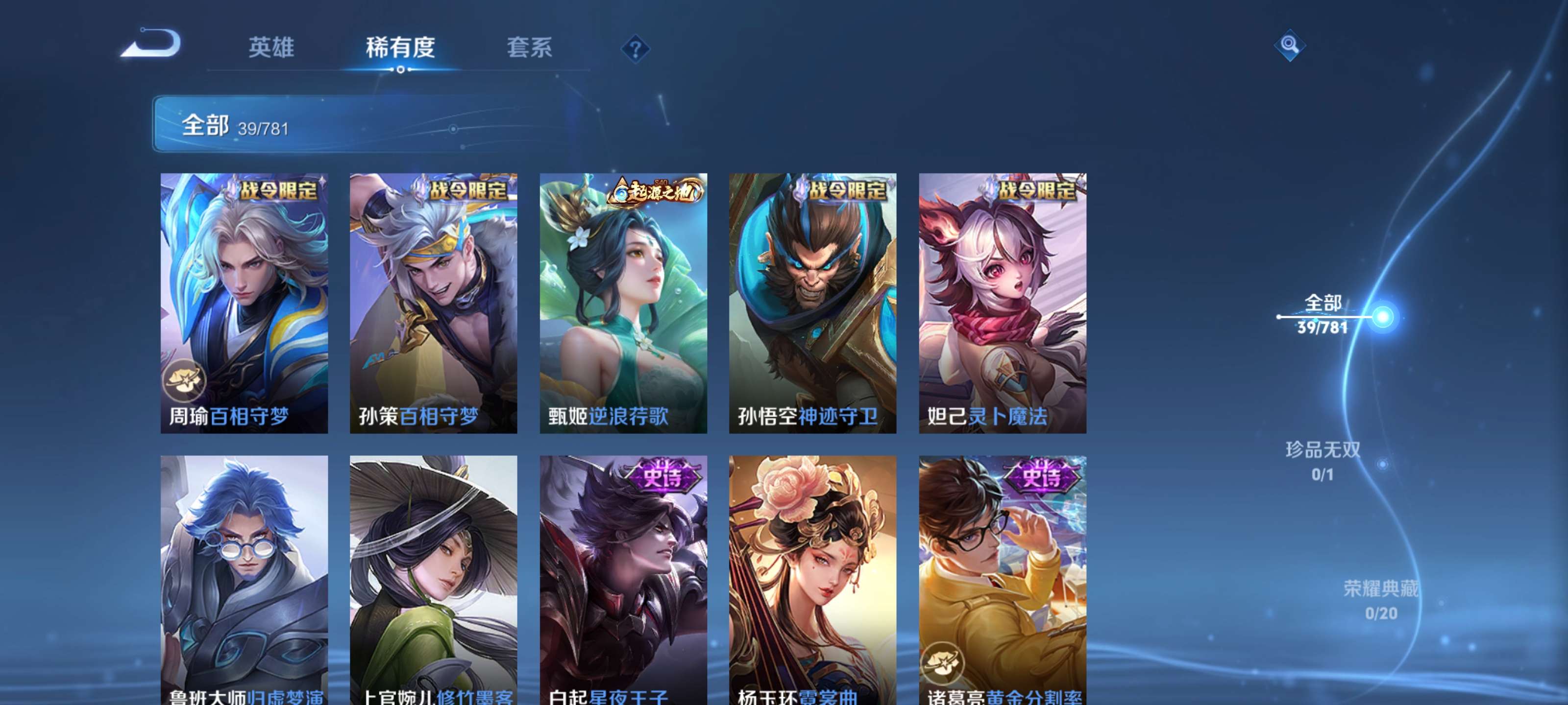 WZCMW4170054王者荣耀账号详情图5