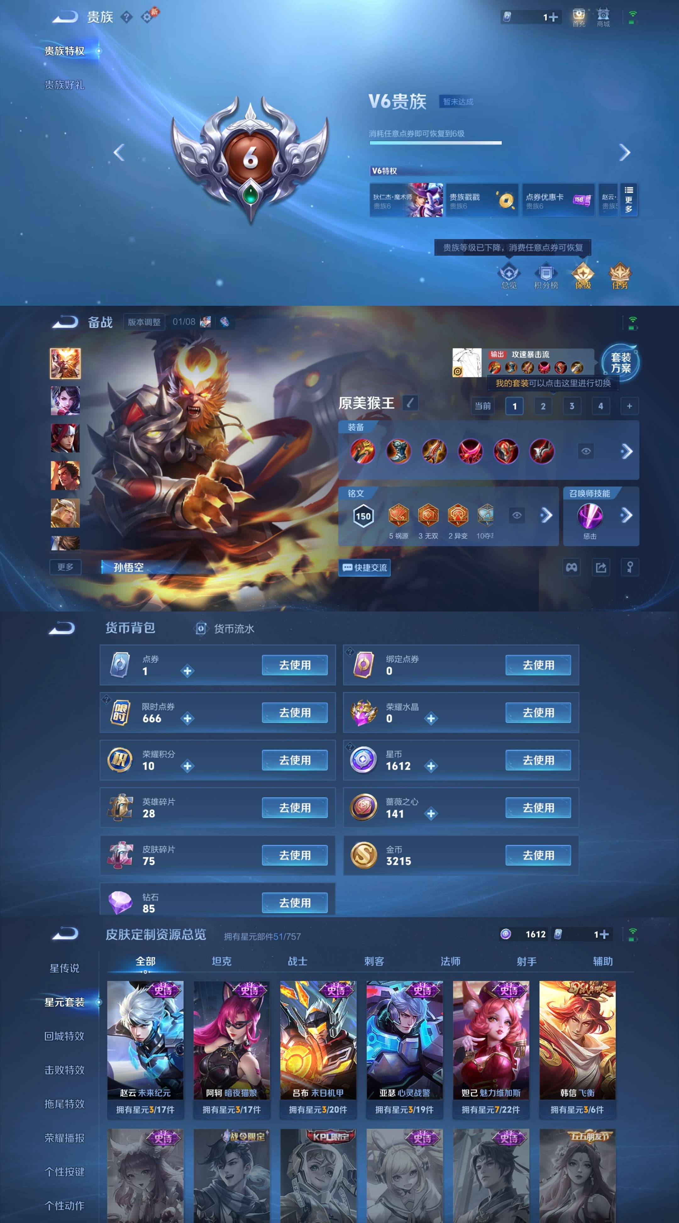 WZCMW4165206王者荣耀账号详情图3 WZCMW4165206王者荣耀账号详情图3