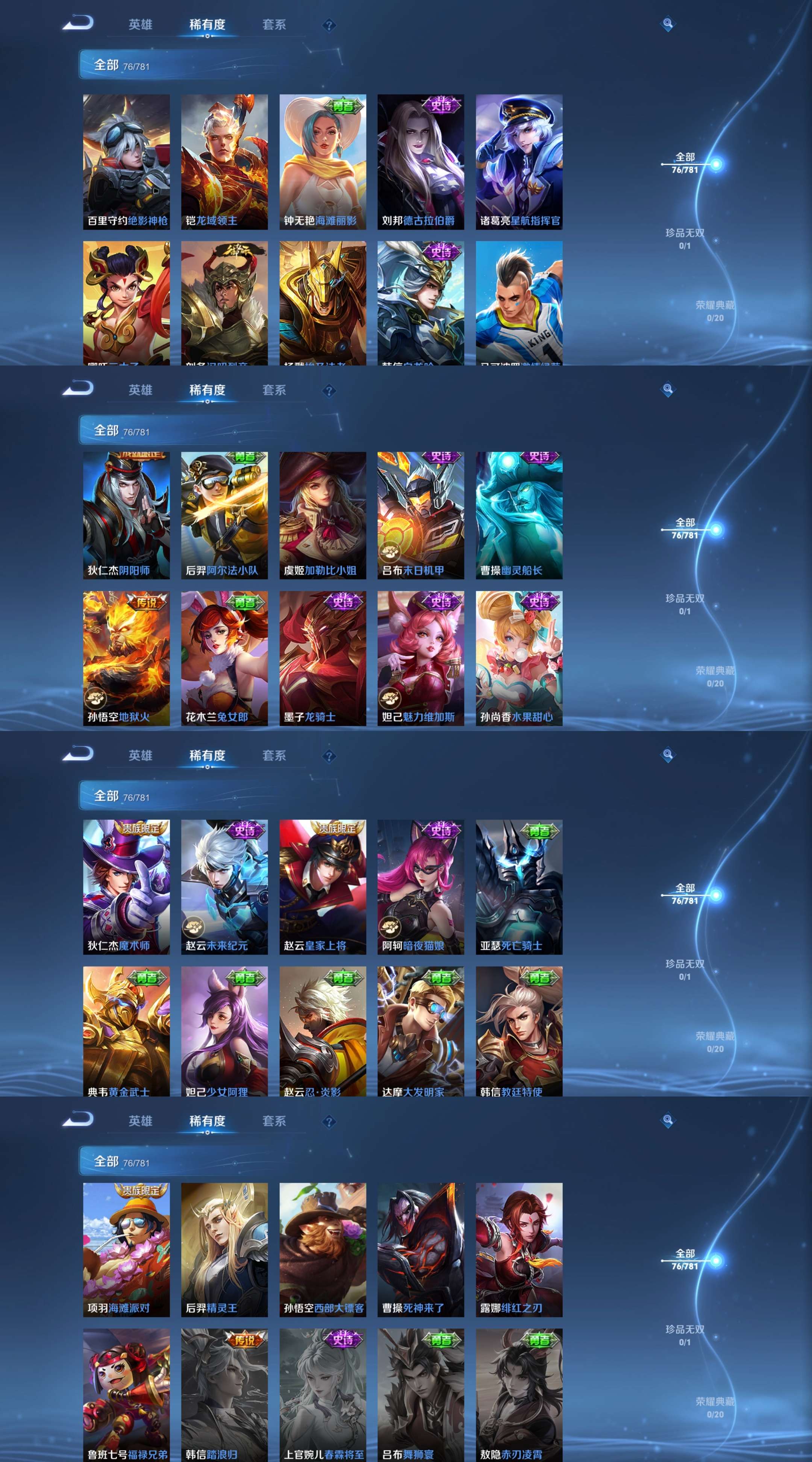 WZCMW4165206王者荣耀账号详情图5 WZCMW4165206王者荣耀账号详情图5