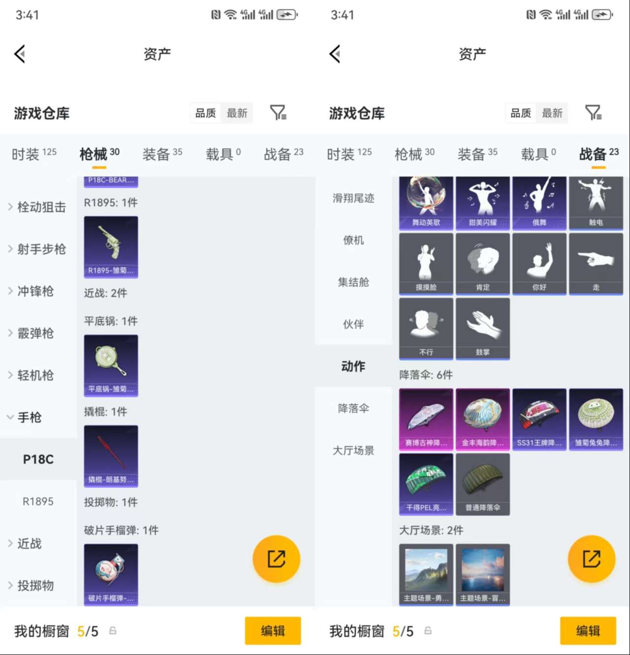 HPCMW4105127和平精英账号详情图8