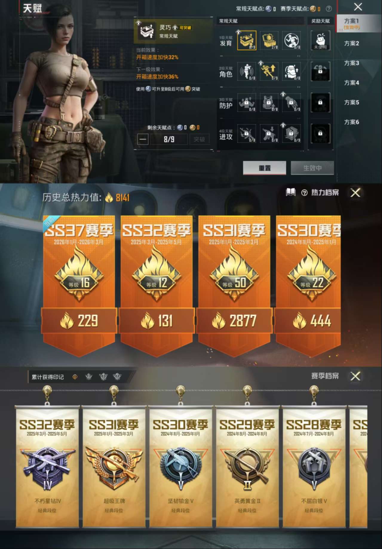 HPCMW4105127和平精英账号详情图3