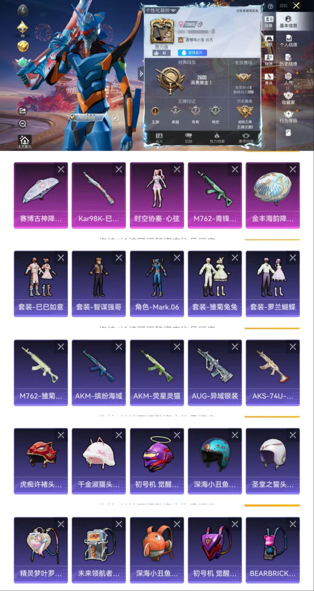 HPCMW4105127和平精英账号详情图2