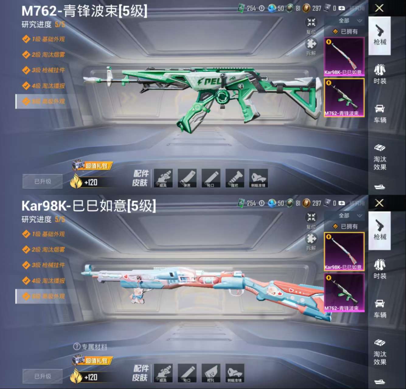 HPCMW4105127和平精英账号详情图4