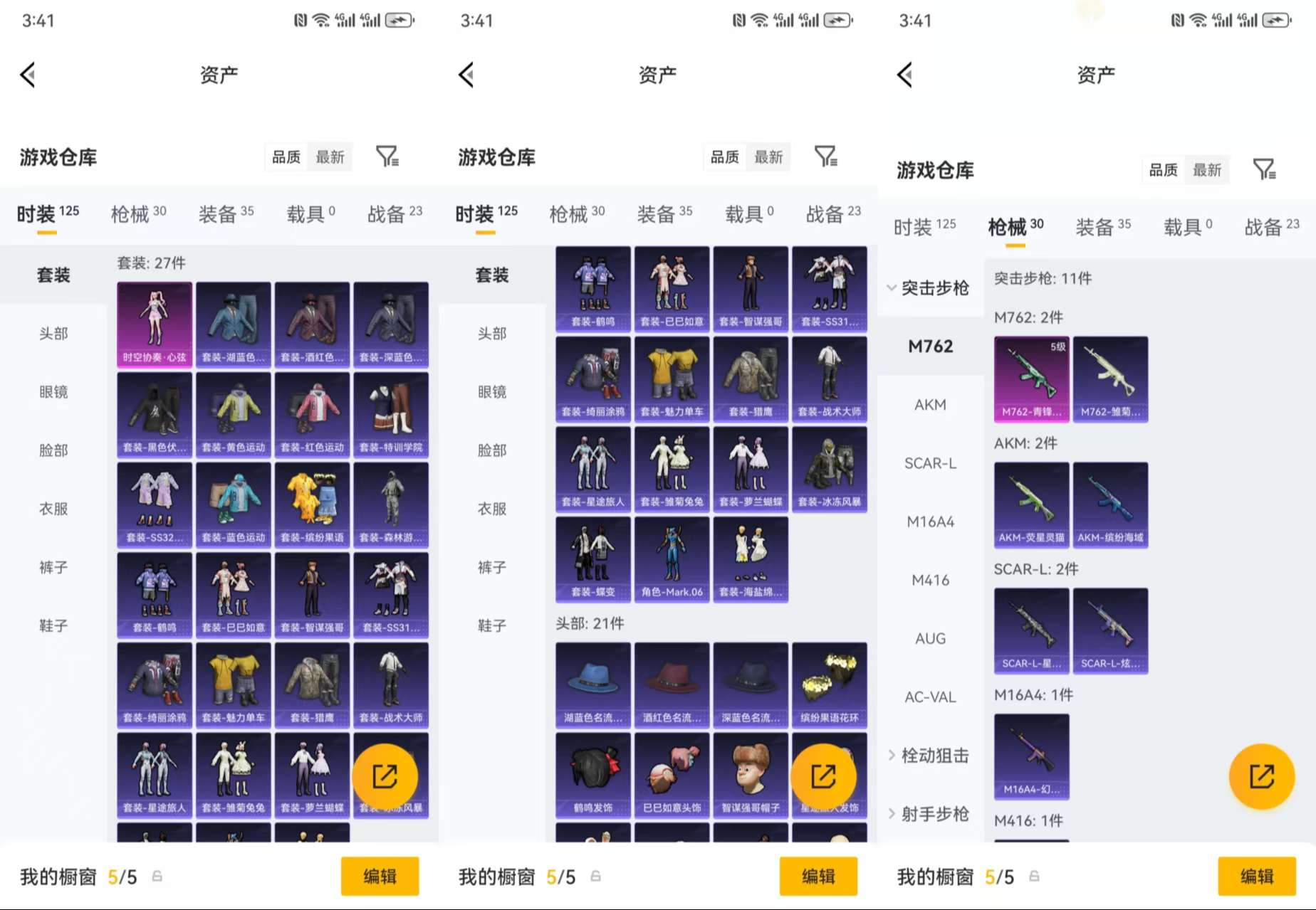 HPCMW4105127和平精英账号详情图5