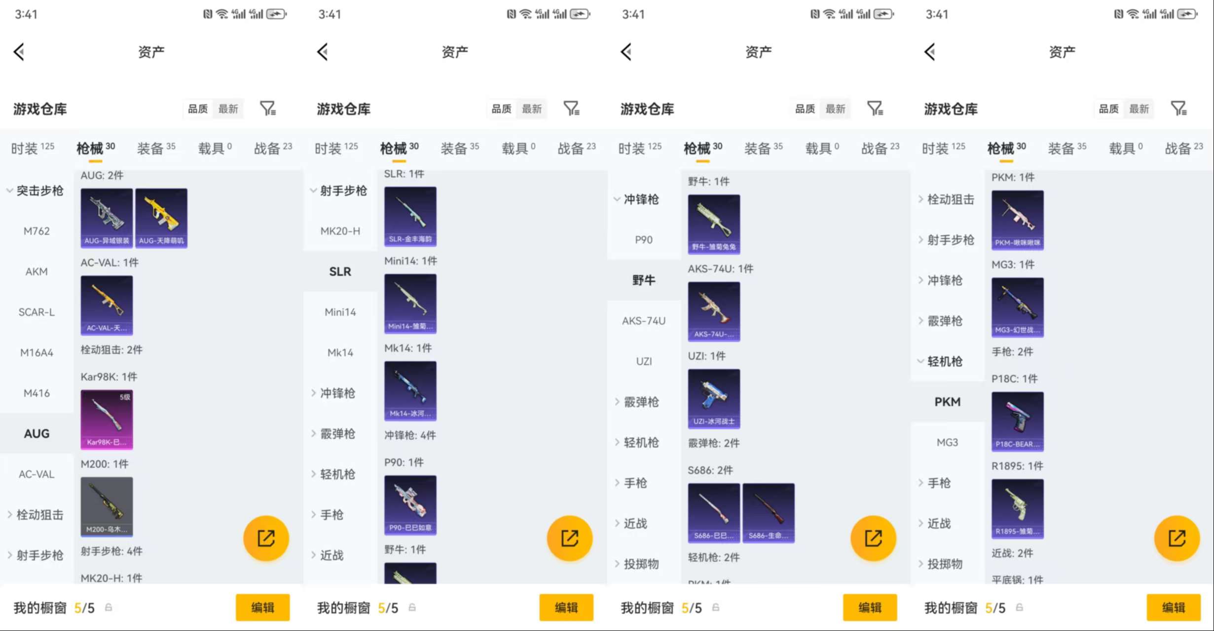 HPCMW4105127和平精英账号详情图6