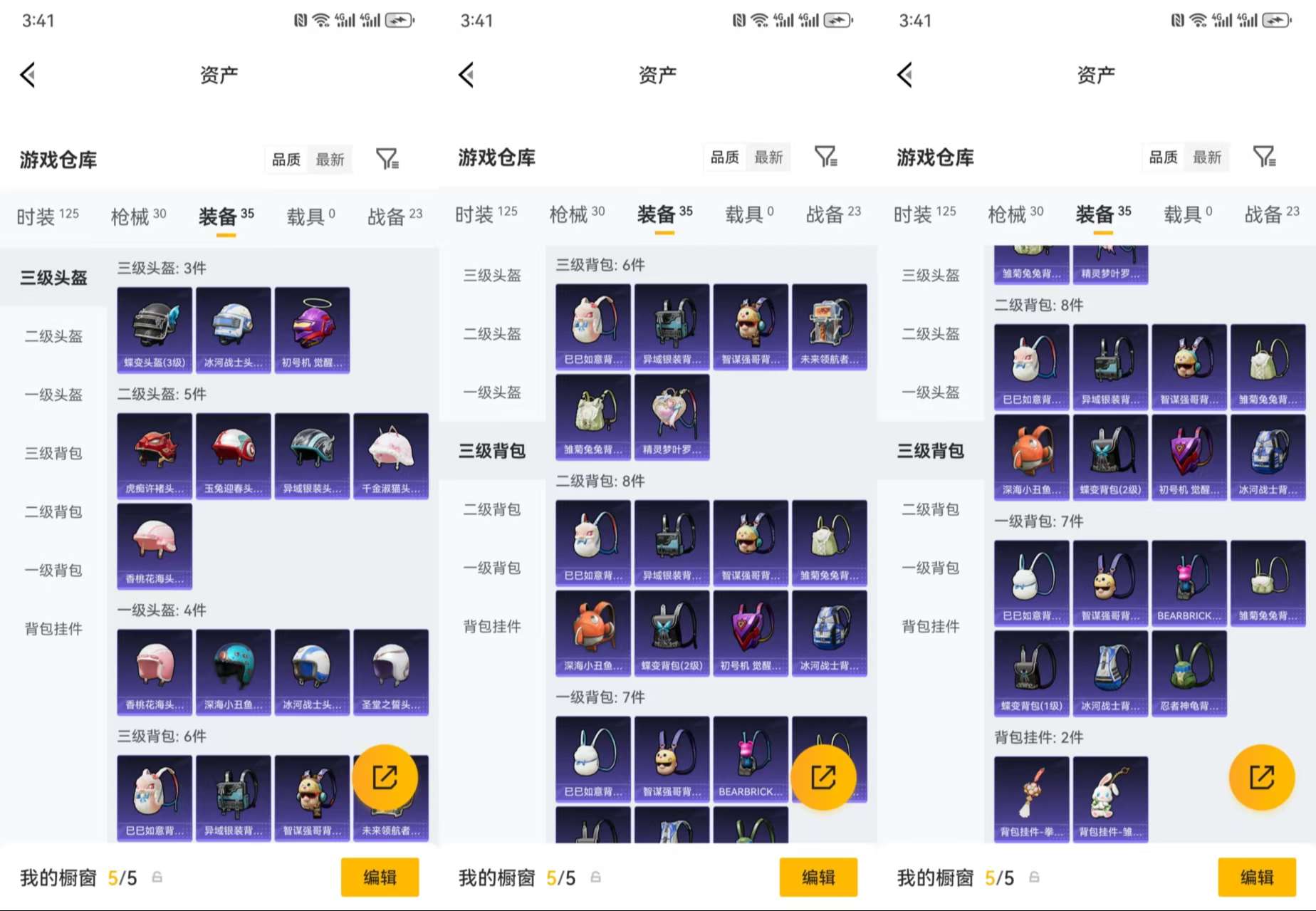 HPCMW4105127和平精英账号详情图7