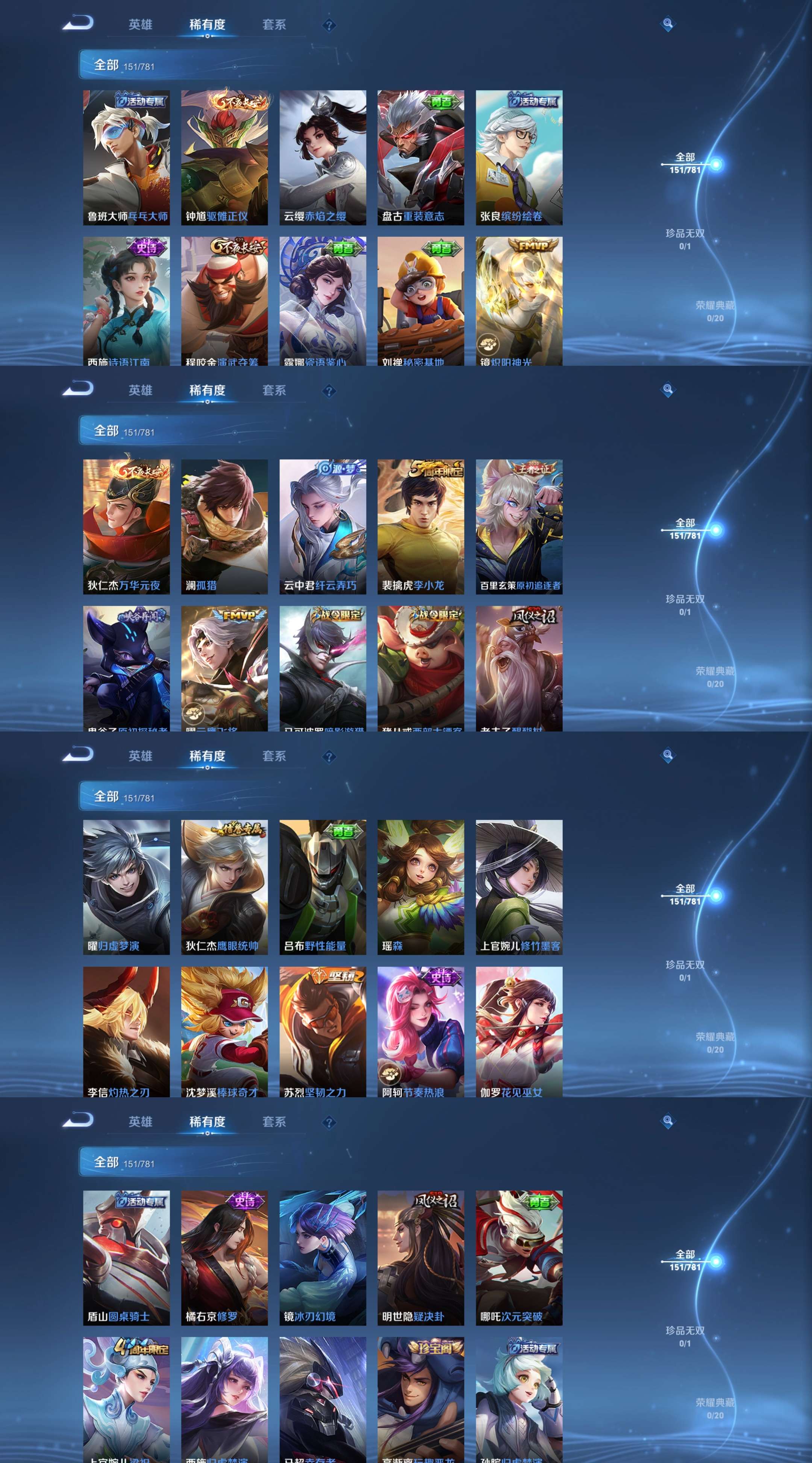 WZCMW4165210王者荣耀账号详情图5