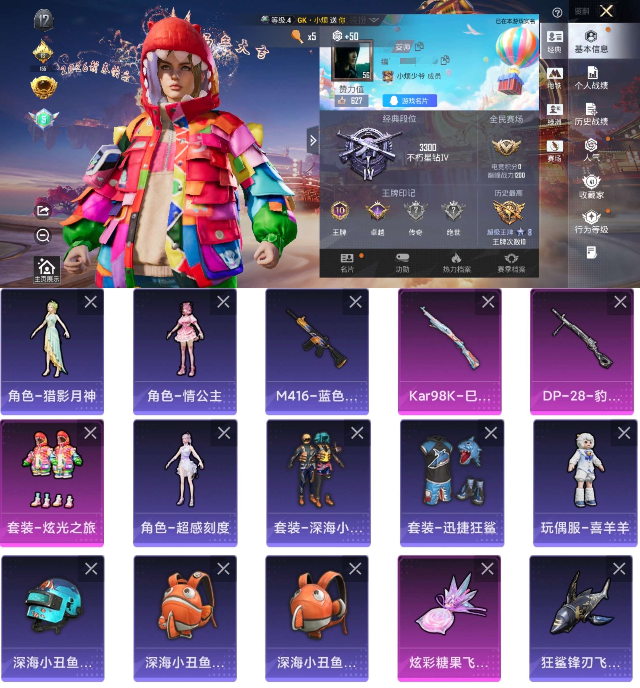 HPCMW491056和平精英账号详情图2