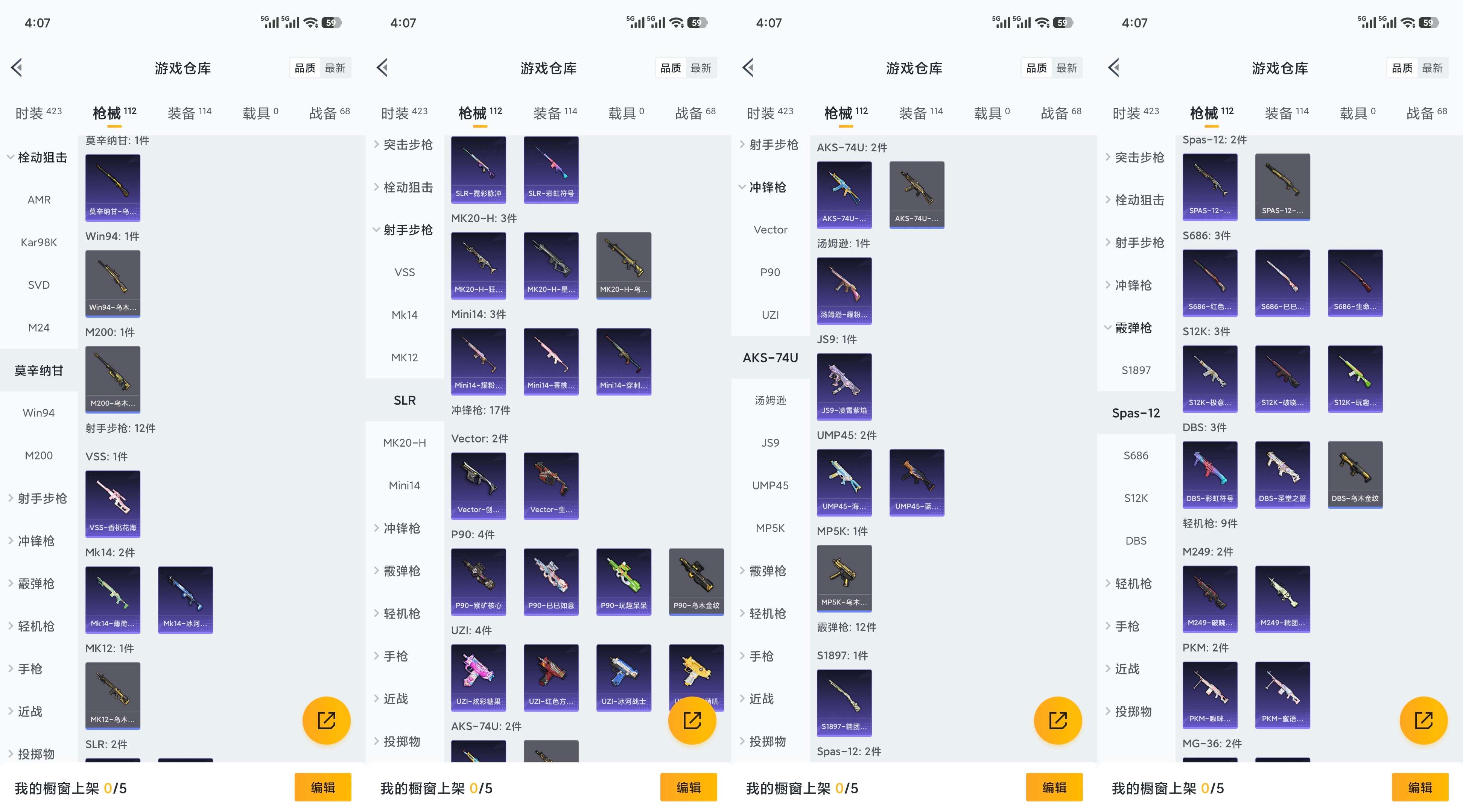 HPCMW491056和平精英账号详情图8