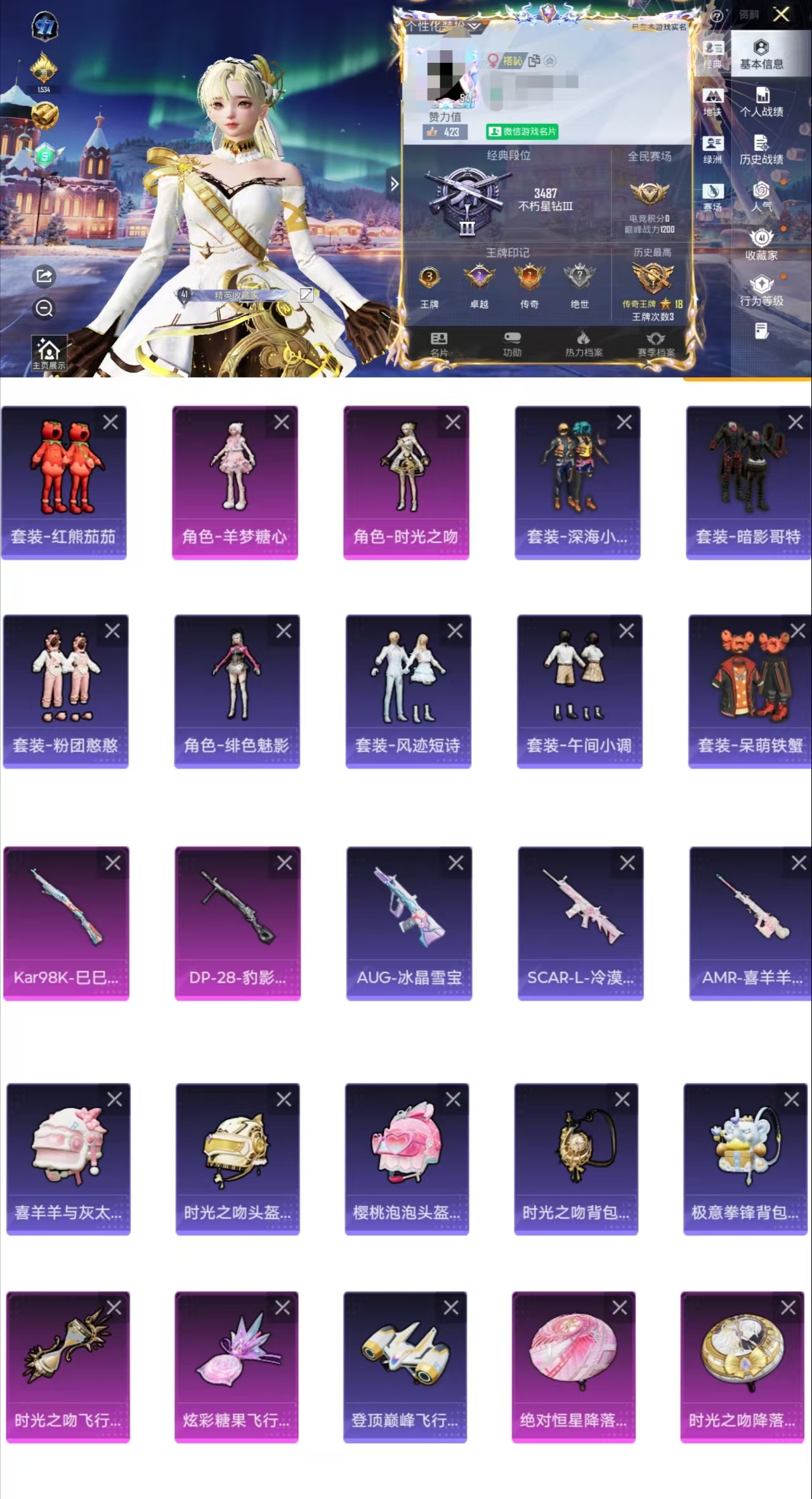 和平精英账号安卓微信0载具-101套装-105枪皮-CH158+【安卓V区-传奇印记双字ID-权威小番茄-2粉装-2特效