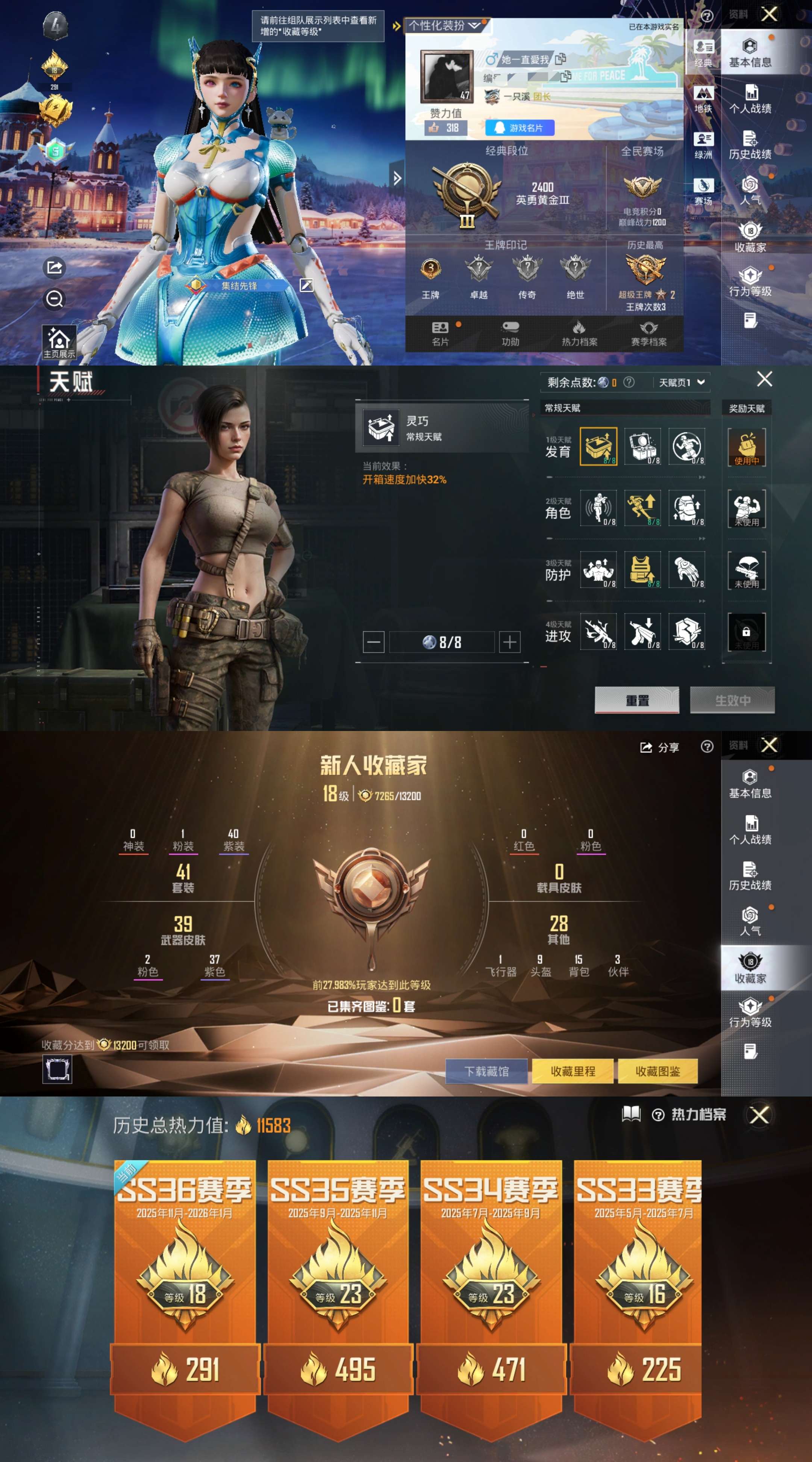 HPCMW4105030和平精英账号详情图2