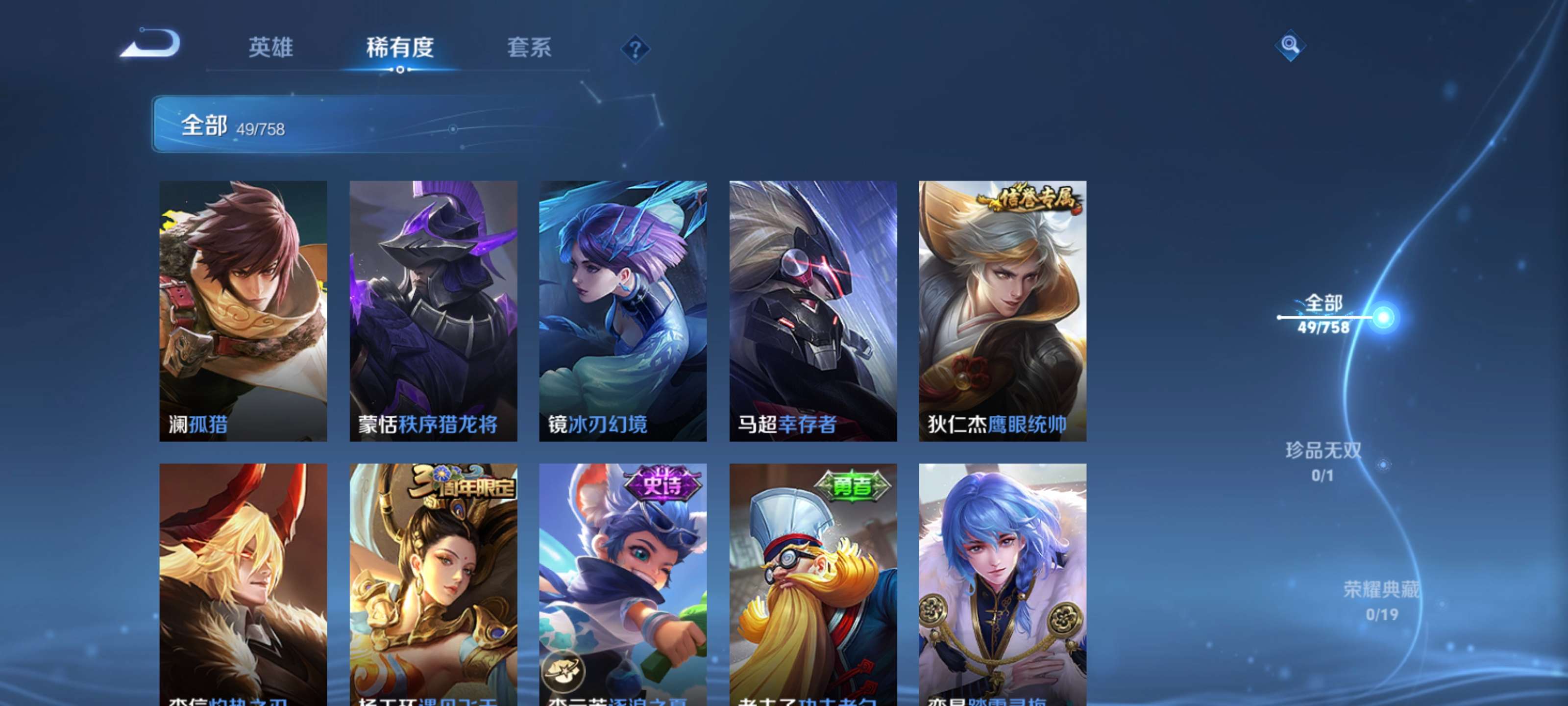 WZCMW4167025王者荣耀账号详情图6