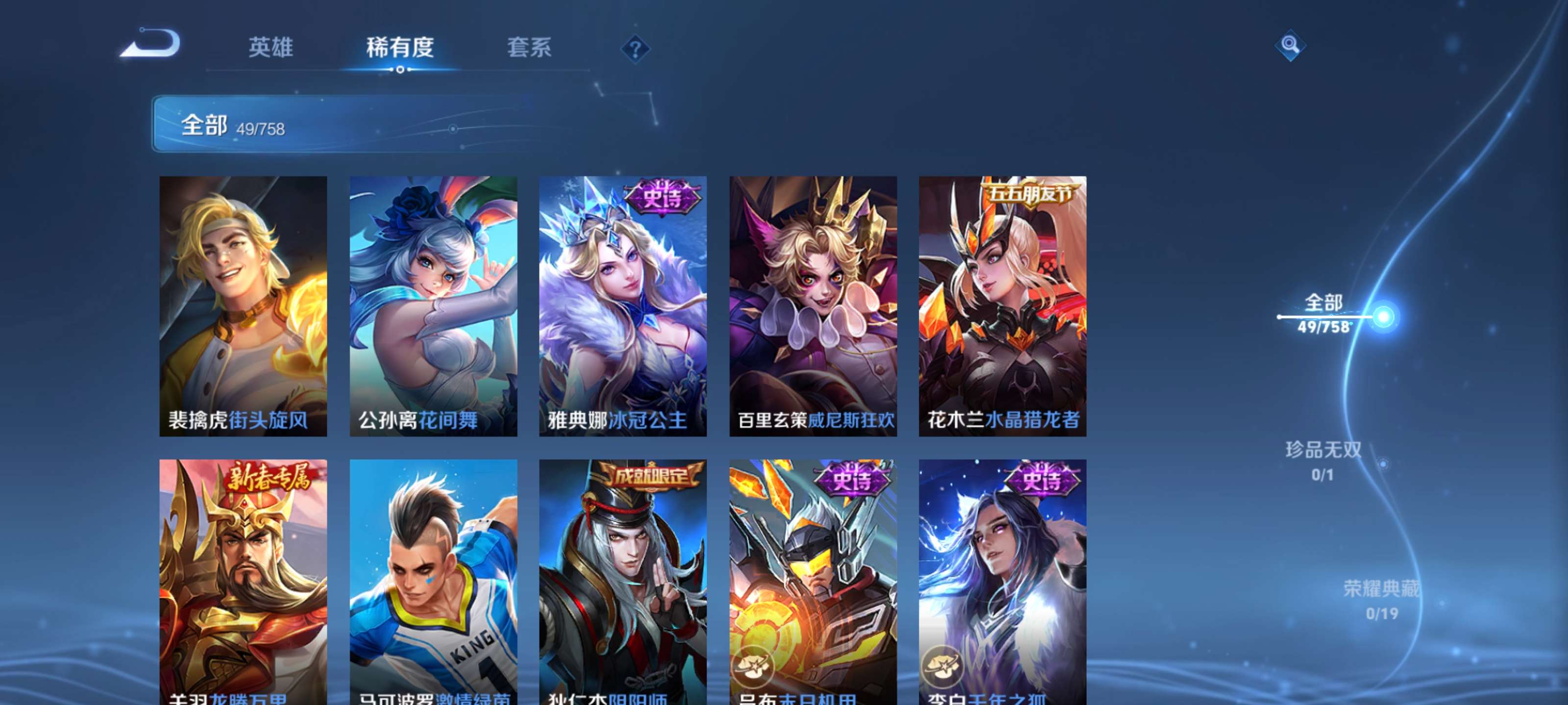 WZCMW4167025王者荣耀账号详情图7