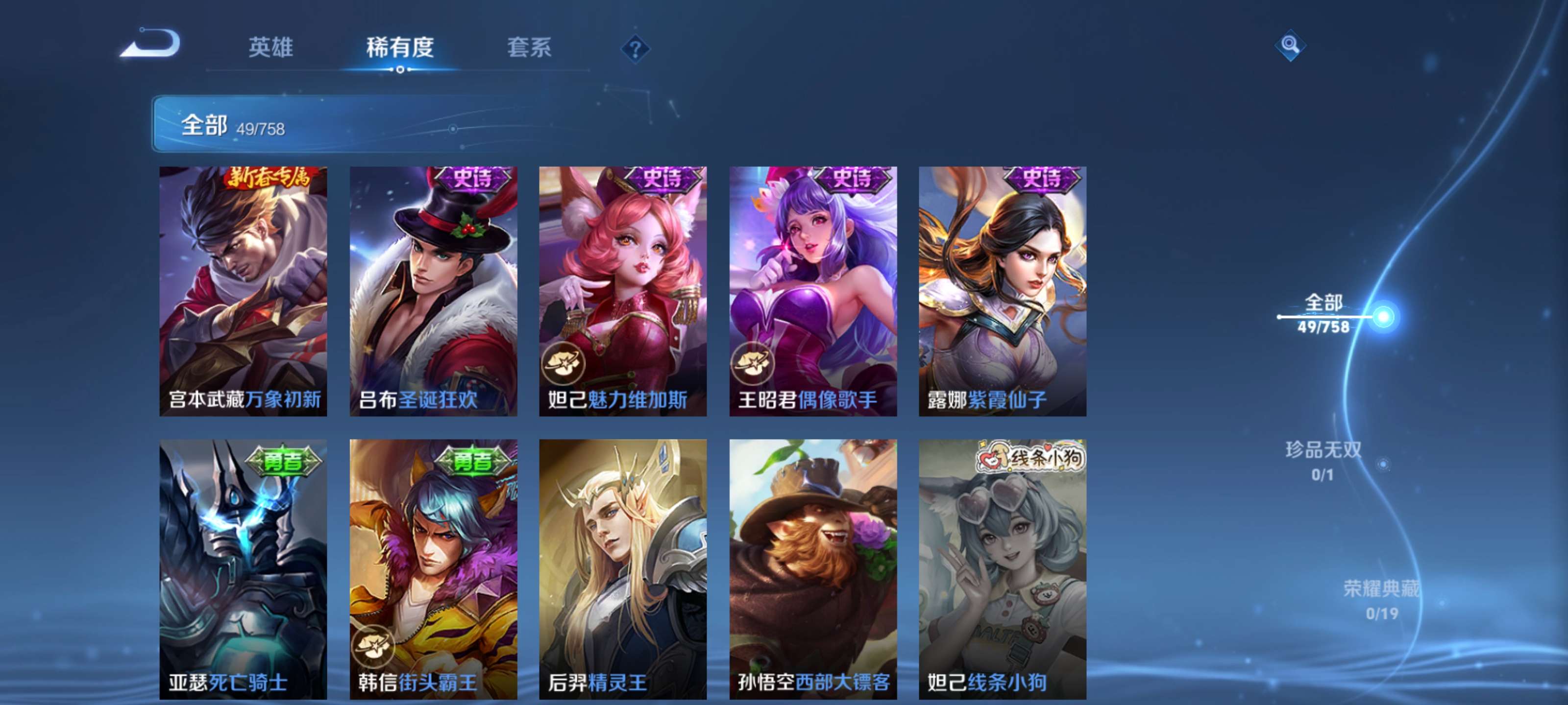 WZCMW4167025王者荣耀账号详情图8