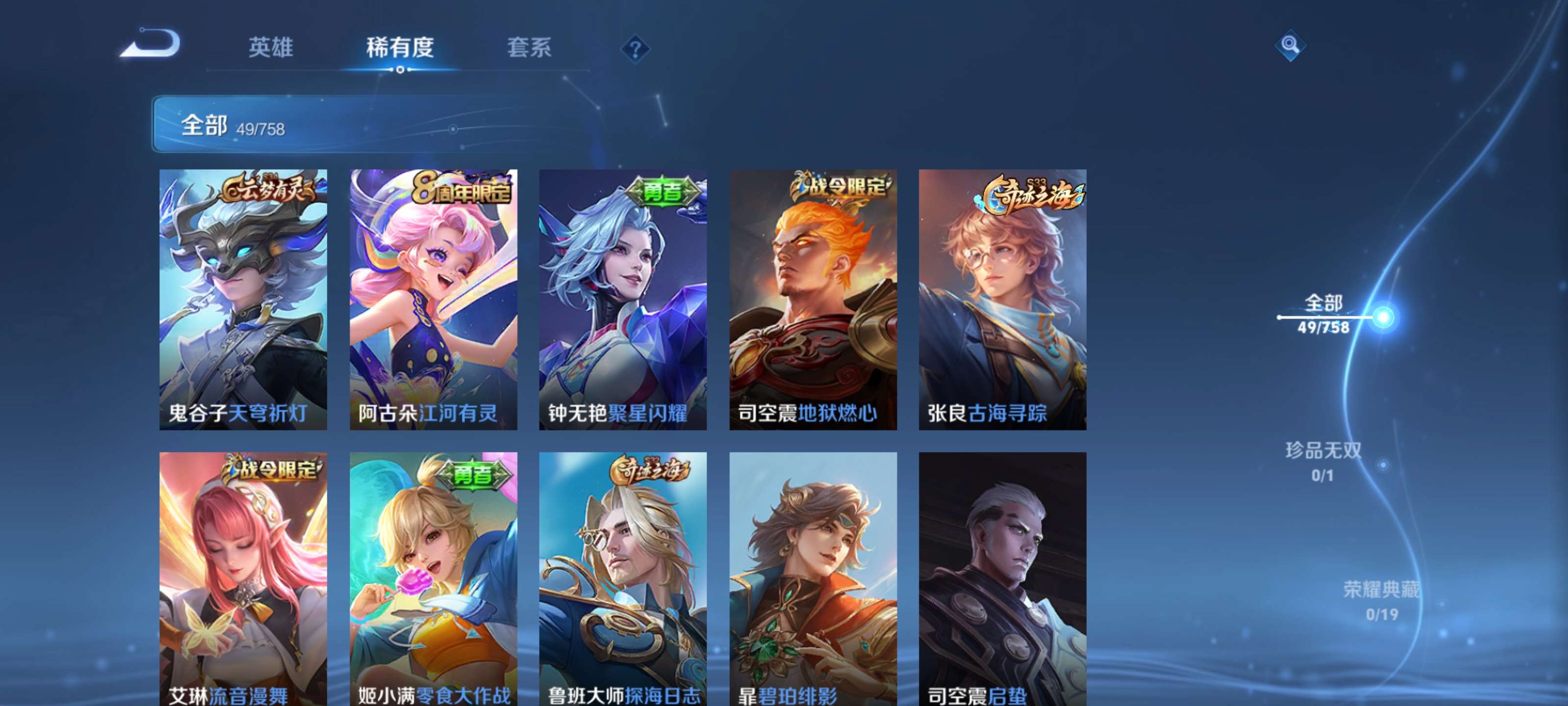 WZCMW4167025王者荣耀账号详情图5