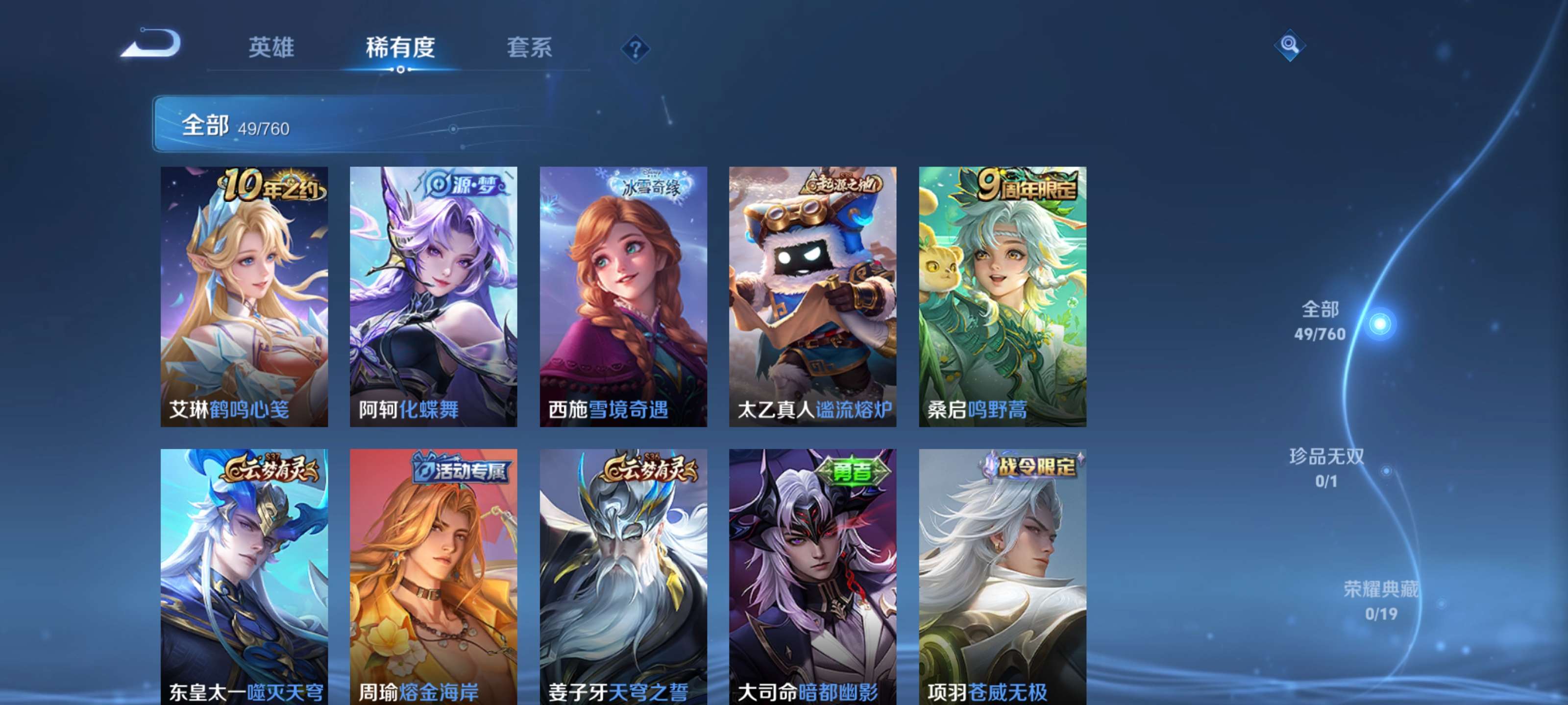 WZCMW4167026王者荣耀账号详情图4