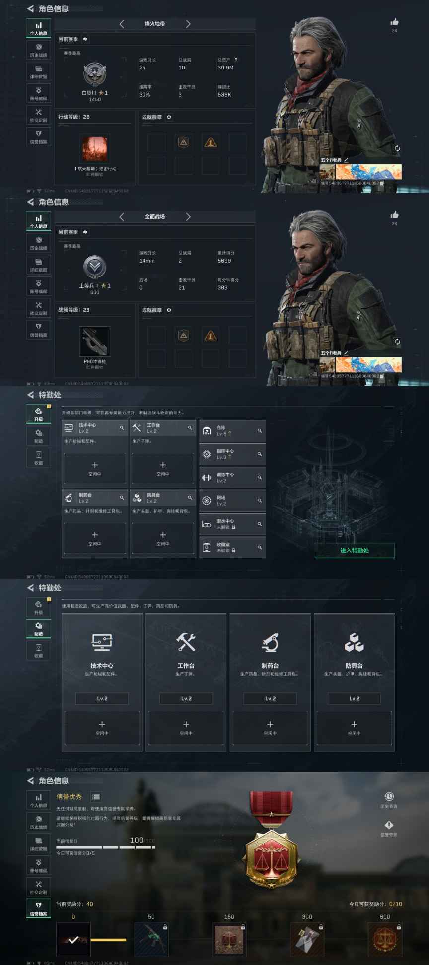 三角洲行动账号QQXXQ52+ 总资产：39.9M-哈弗币：12022k-无二次行动等级：28角色等级28 1刀皮 黑鹰 干员：红狼 威龙 牧羊人 露娜 银翼