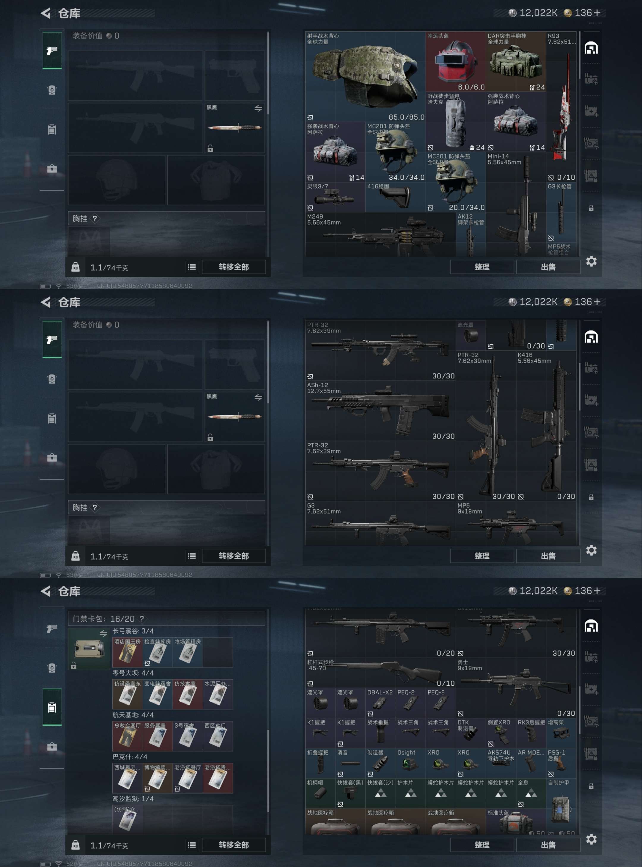 SJZCMW447260三角洲行动账号详情图3