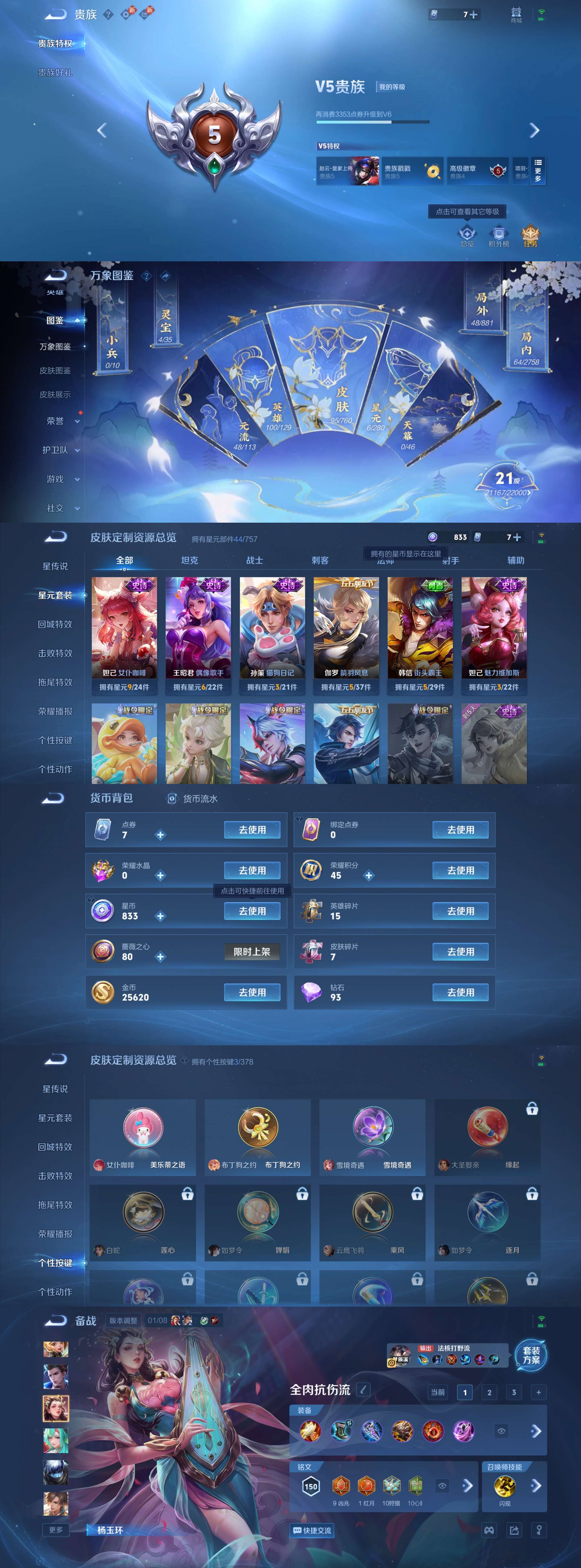 WZCMW4167027王者荣耀账号详情图3