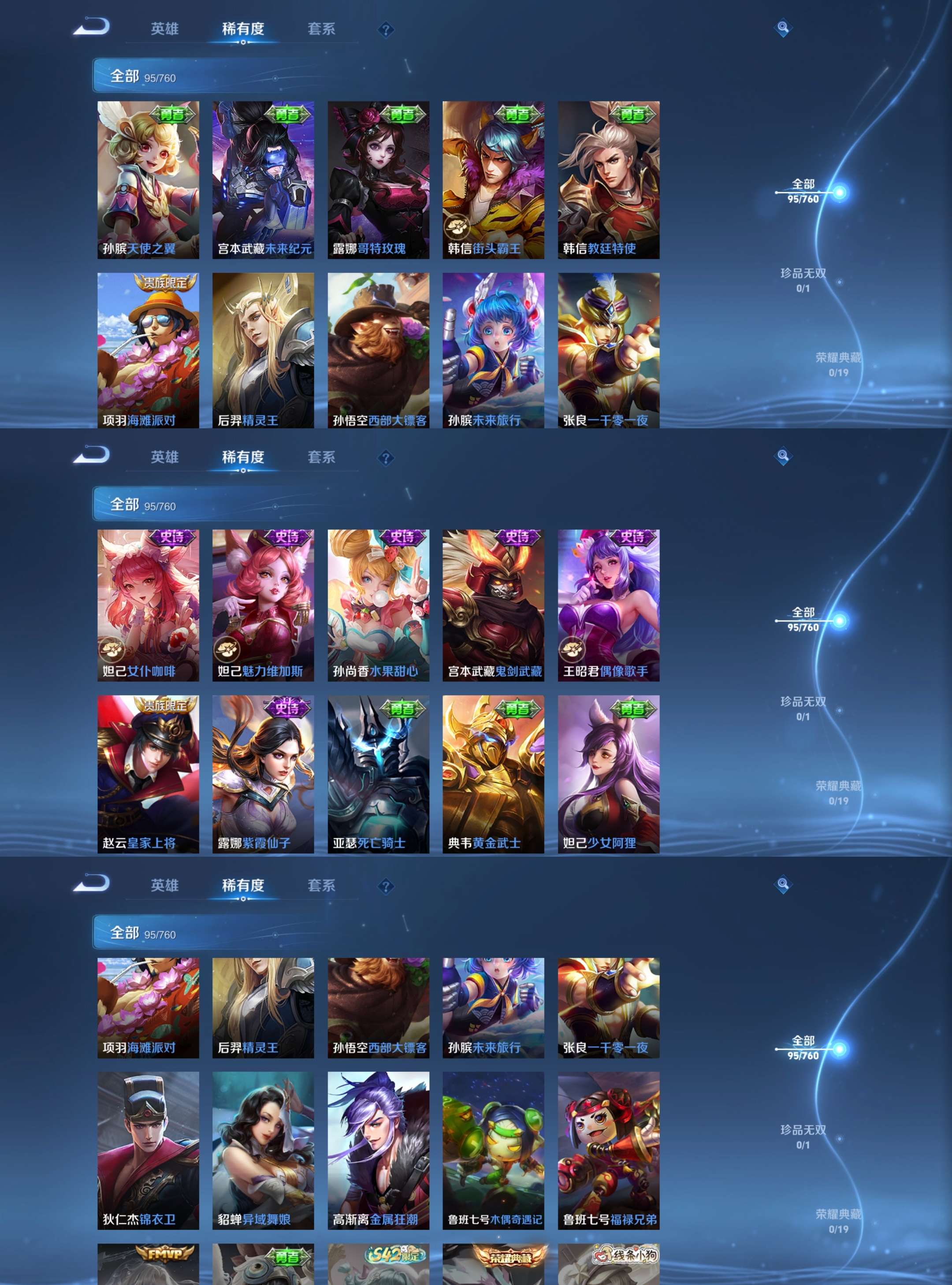 WZCMW4167027王者荣耀账号详情图7