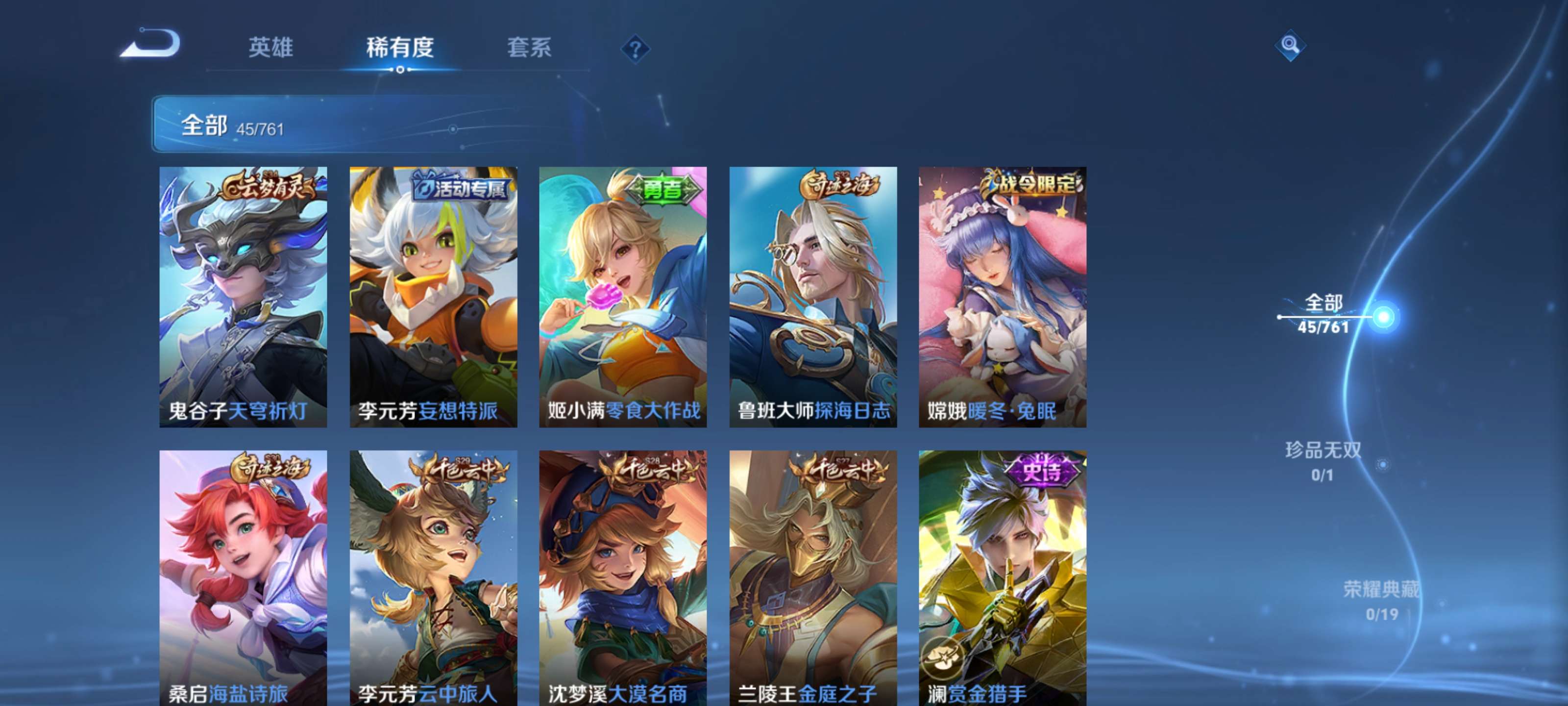 WZCMW4167028王者荣耀账号详情图5