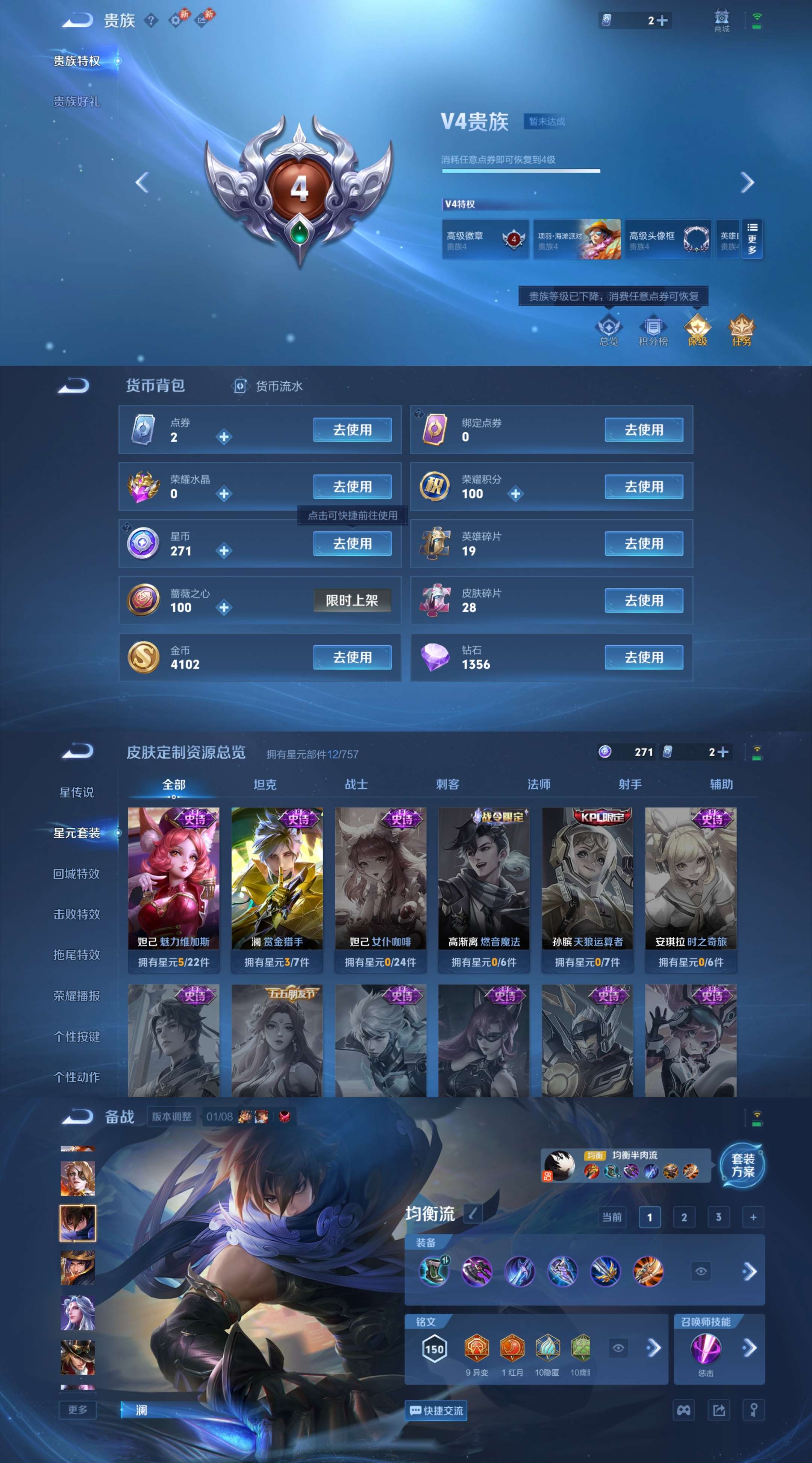 WZCMW4167028王者荣耀账号详情图3