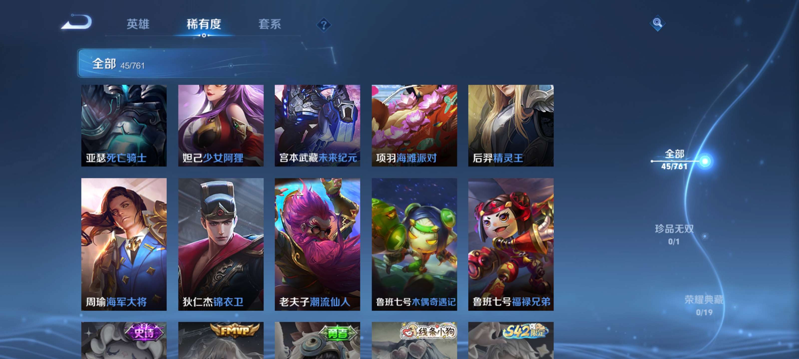 WZCMW4167028王者荣耀账号详情图8